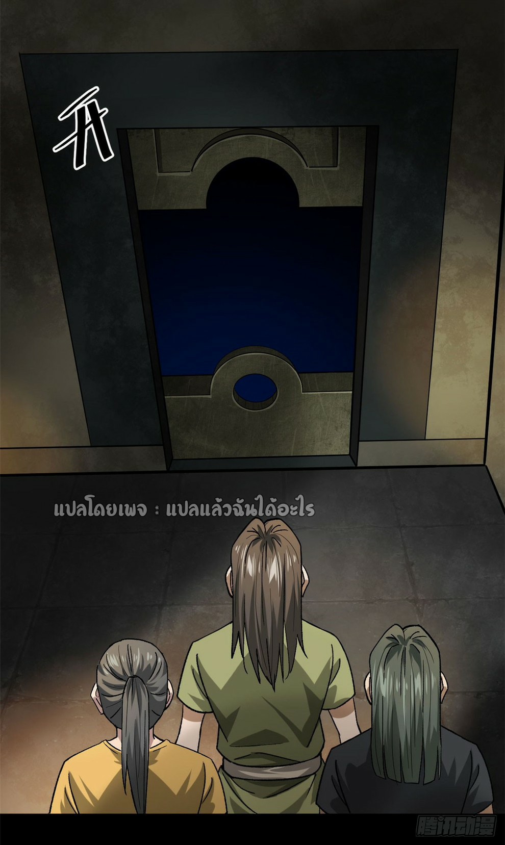 รูเล็ตเวิลด์ สุ่มไอเทมเอาชีวิตรอด ตอนที่ 147 หน้า 19