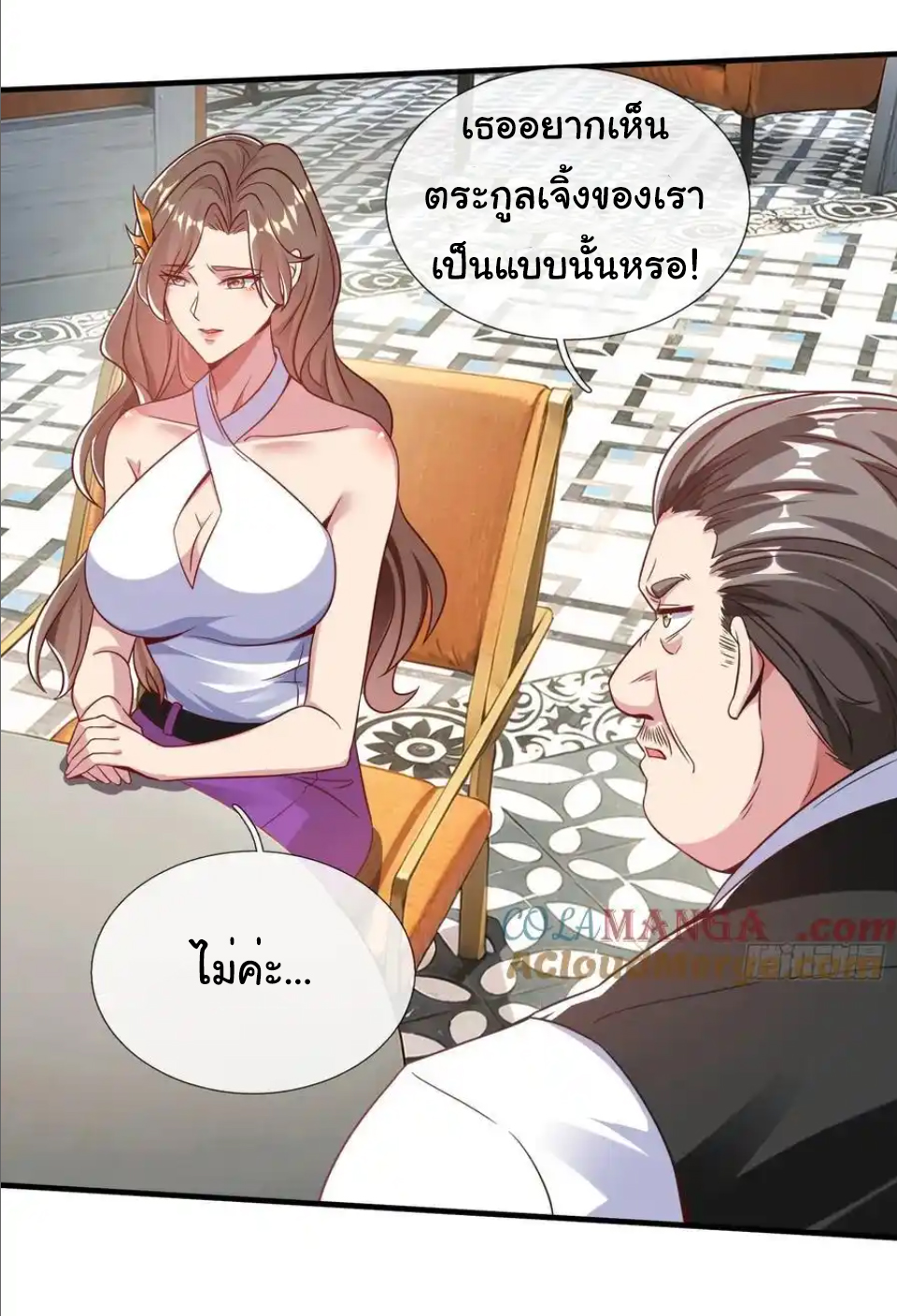 The god of war is reborn to avenge ตอนที่ 112 หน้า 5