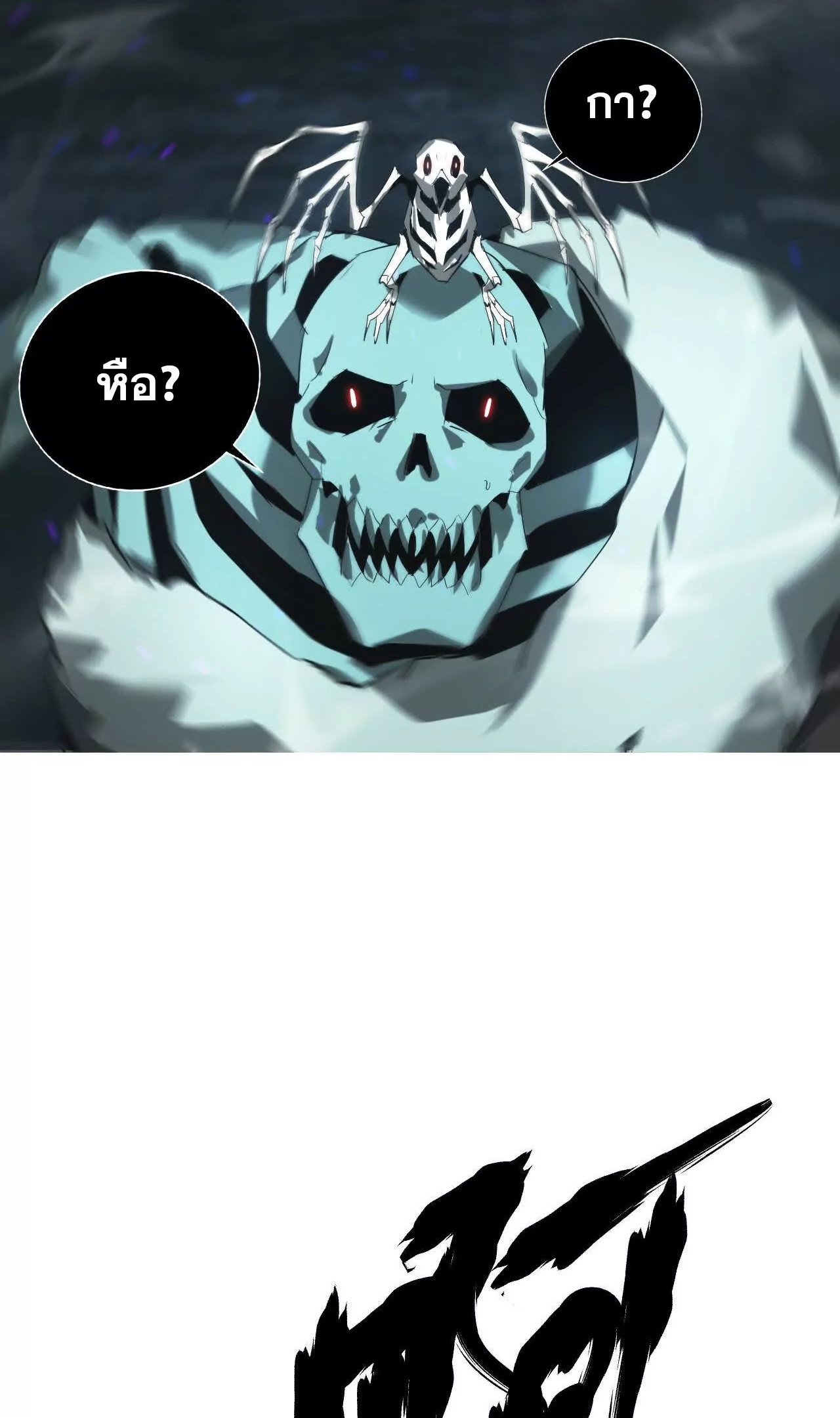 ยอดคน ณ โลกออนไลน์ ตอนที่ 20 หน้า 17