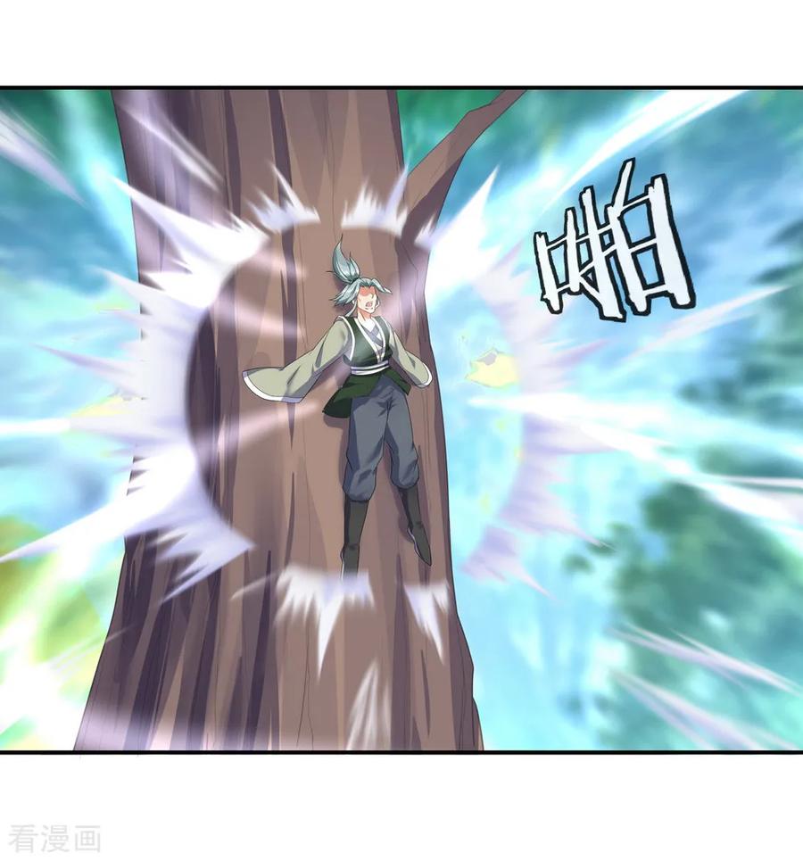 peerless battle spirit ตอนที่ 11 หน้า 12