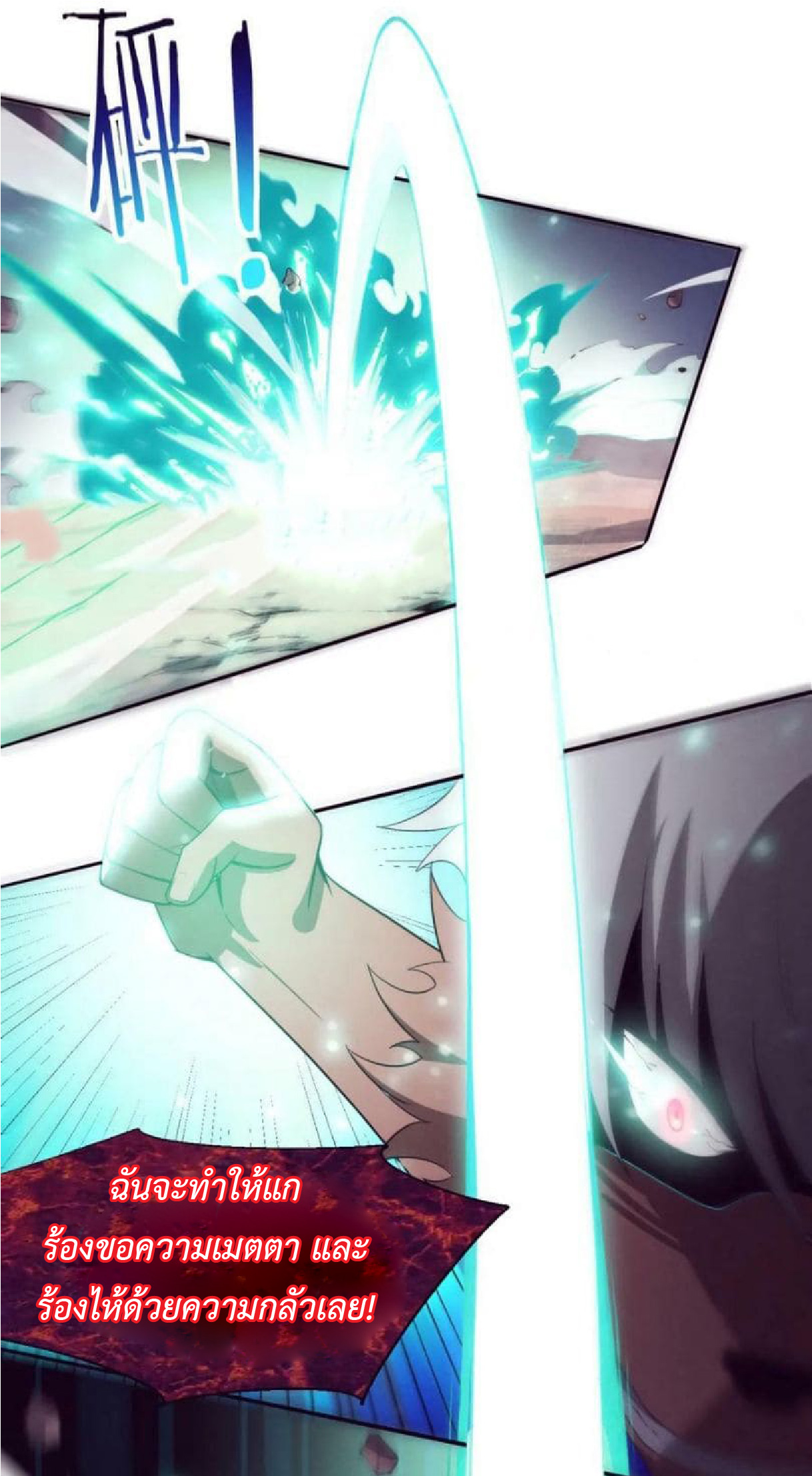 the frenzy of evolution การวิวัฒนาการที่บ้าคลั่ง ตอนที่ 106 หน้า 27