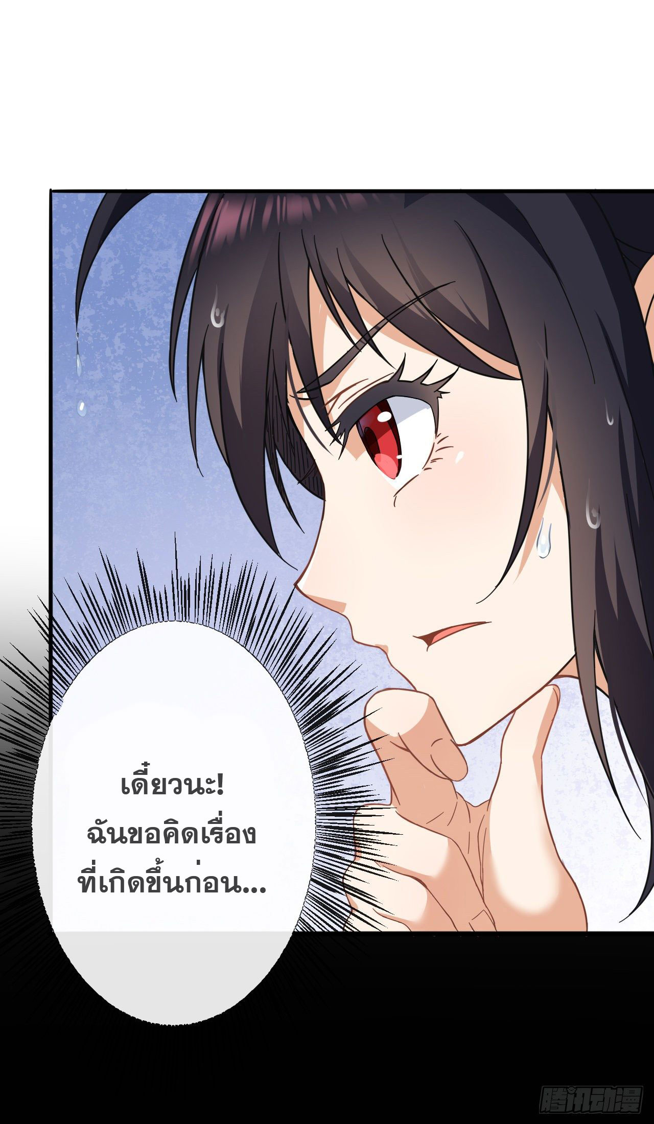 กำเนิดใหม่กลายเป็นสาวใช้วายร้ายข้างๆตัวเอก ตอนที่ 1 หน้า 12