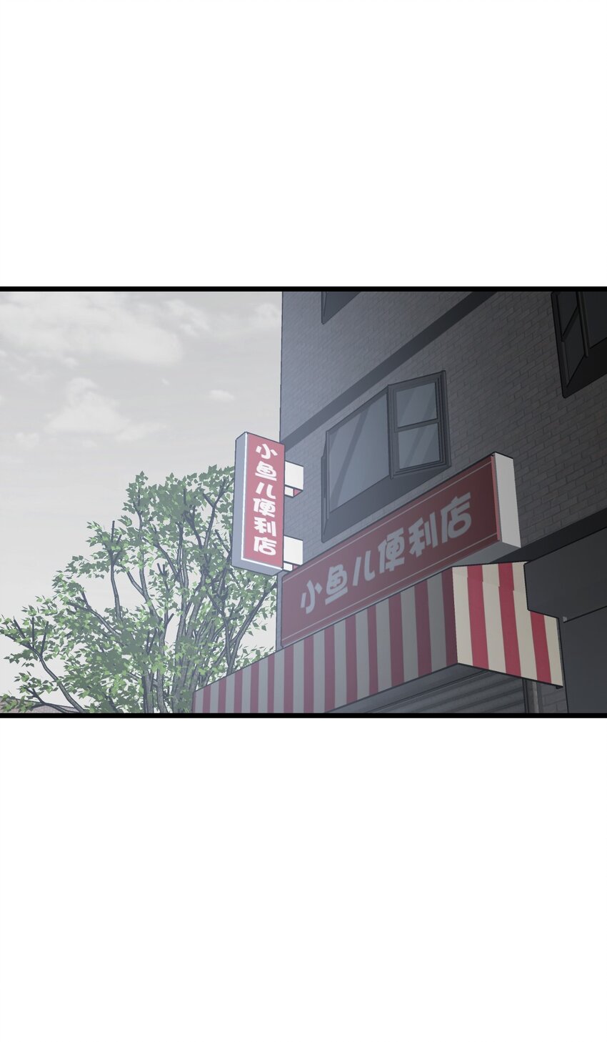 ช่างกล วันสิ้นโลก (Apocalypse Mechanic) ตอนที่ 6 หน้า 13