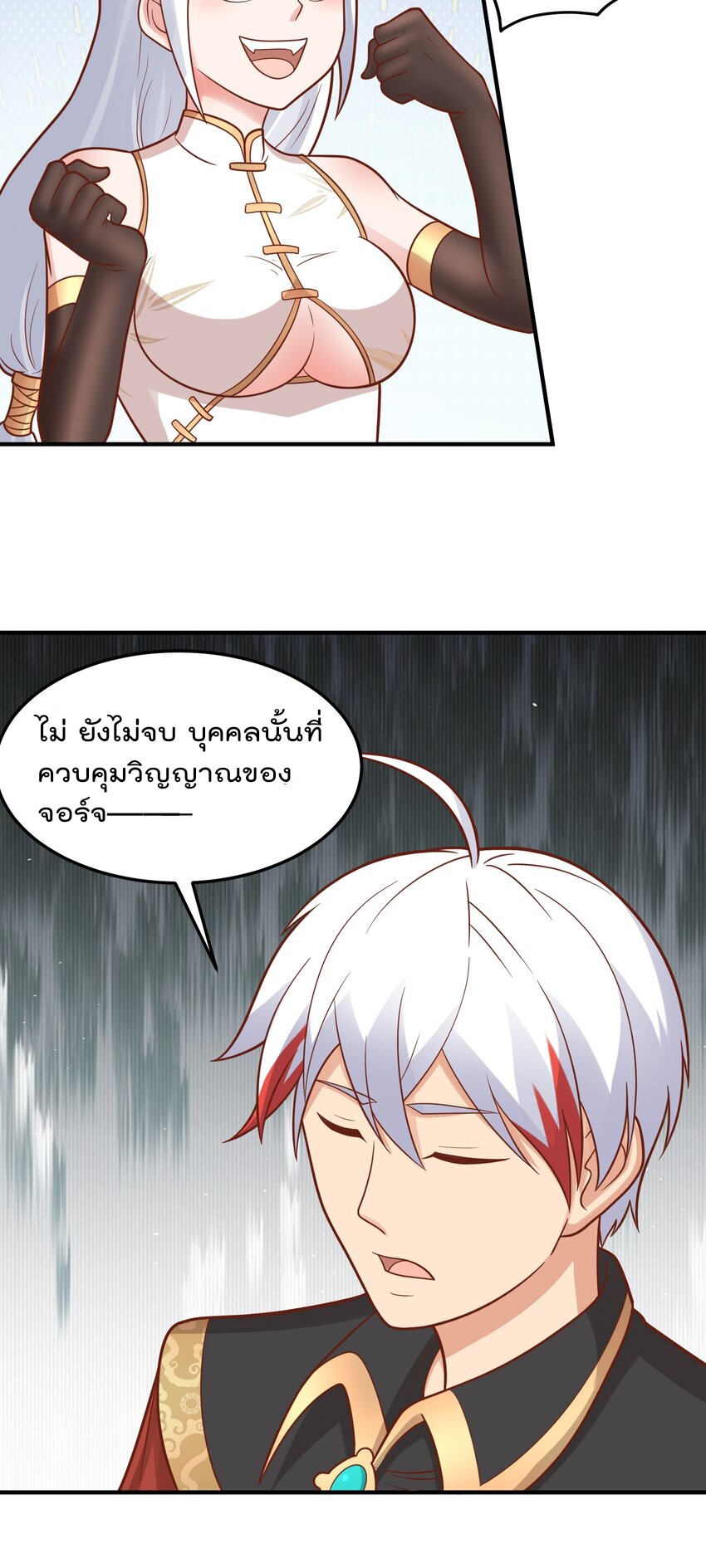 สมบัติทั้งหมดที่ข้าทิ้งไปตอนนี้กลายเป็นผู้หญิงไปซะแล้ว (ชนต้นฉบับ) ตอนที่ 56 หน้า 37