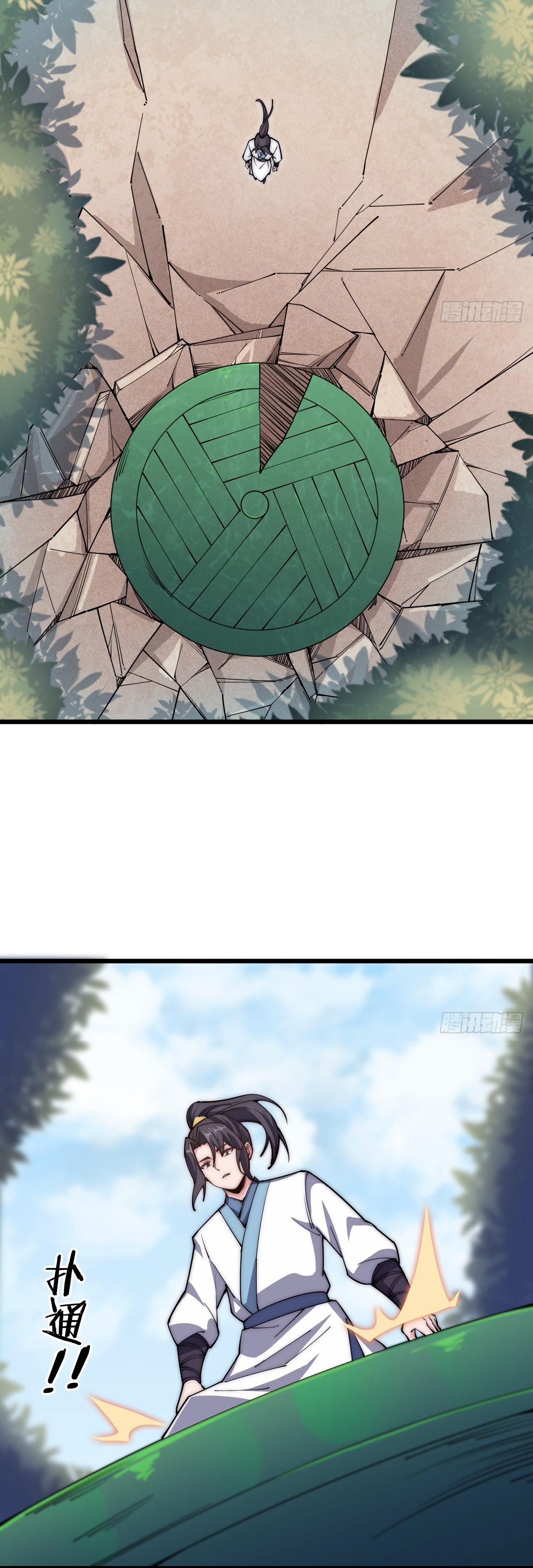 I'm longlife 9000 years old ตอนที่ 37 หน้า 24