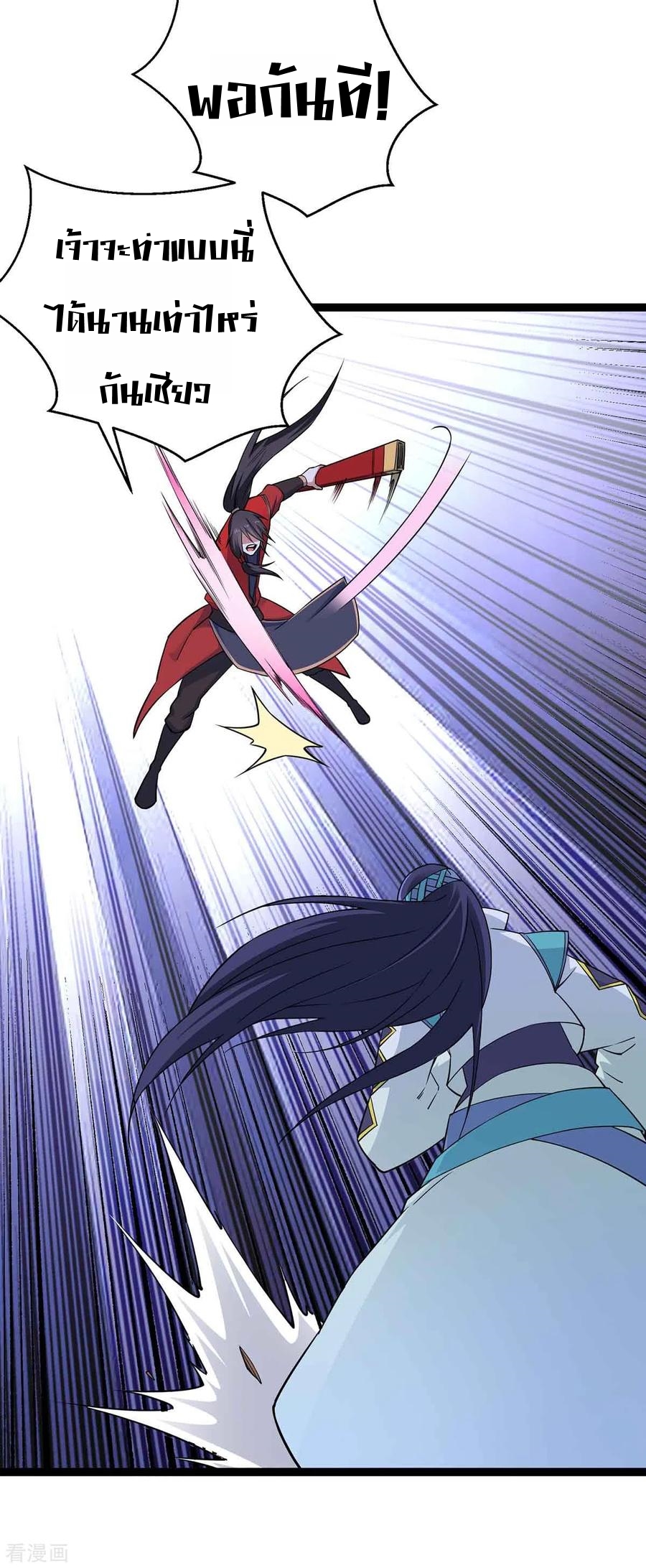 การกลับมาของจักพรรดิ์ ตอนที่ 166 หน้า 2