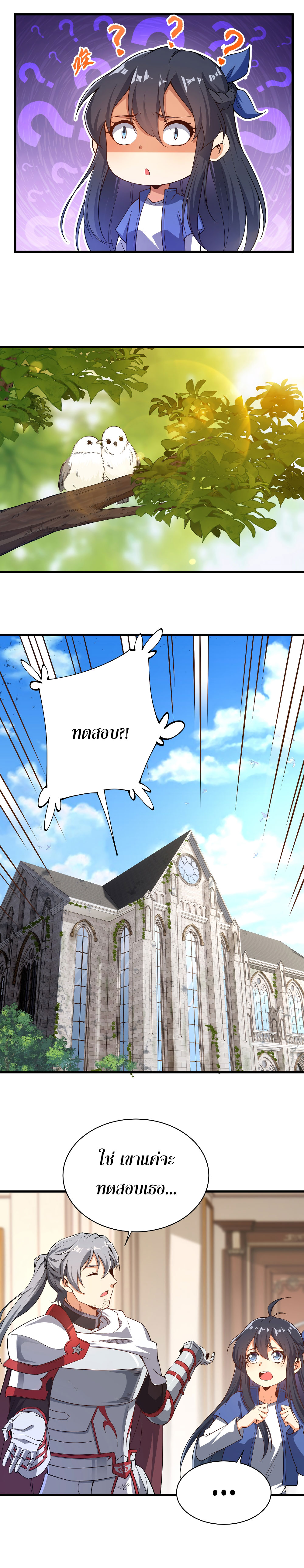 Despite Coming From the Abyss, I Will Save Humanity ตอนที่ 13 หน้า 9