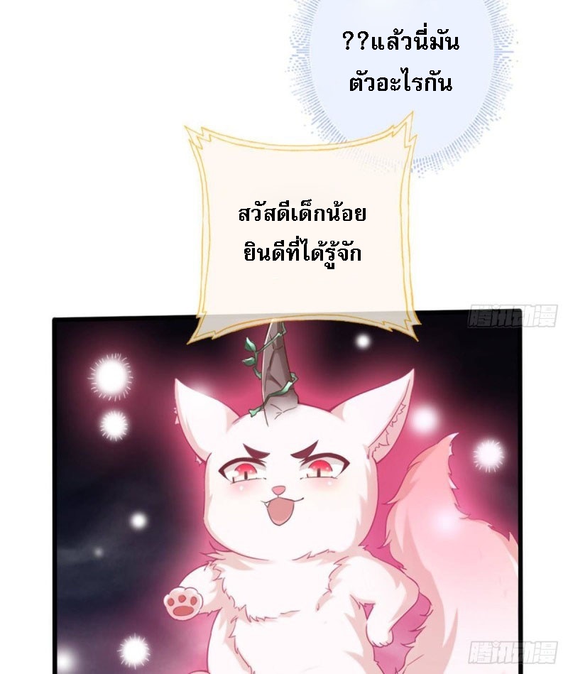|. ป๊ะป๋าของหนูโหดยังกะปีศาจ(จบแล้ว) ตอนที่ 14 หน้า 9