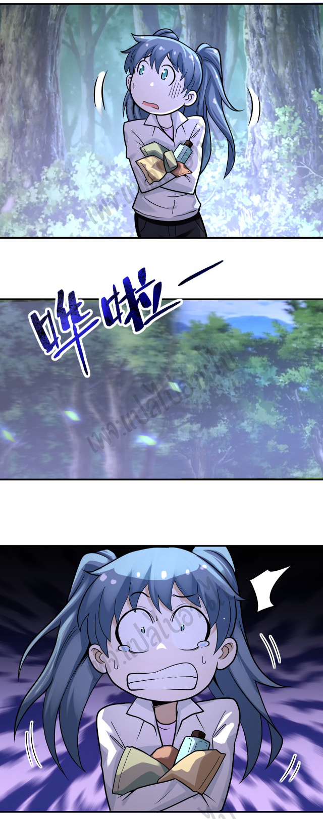 Apocalyptic Super System ตอนที่ 233 หน้า 7