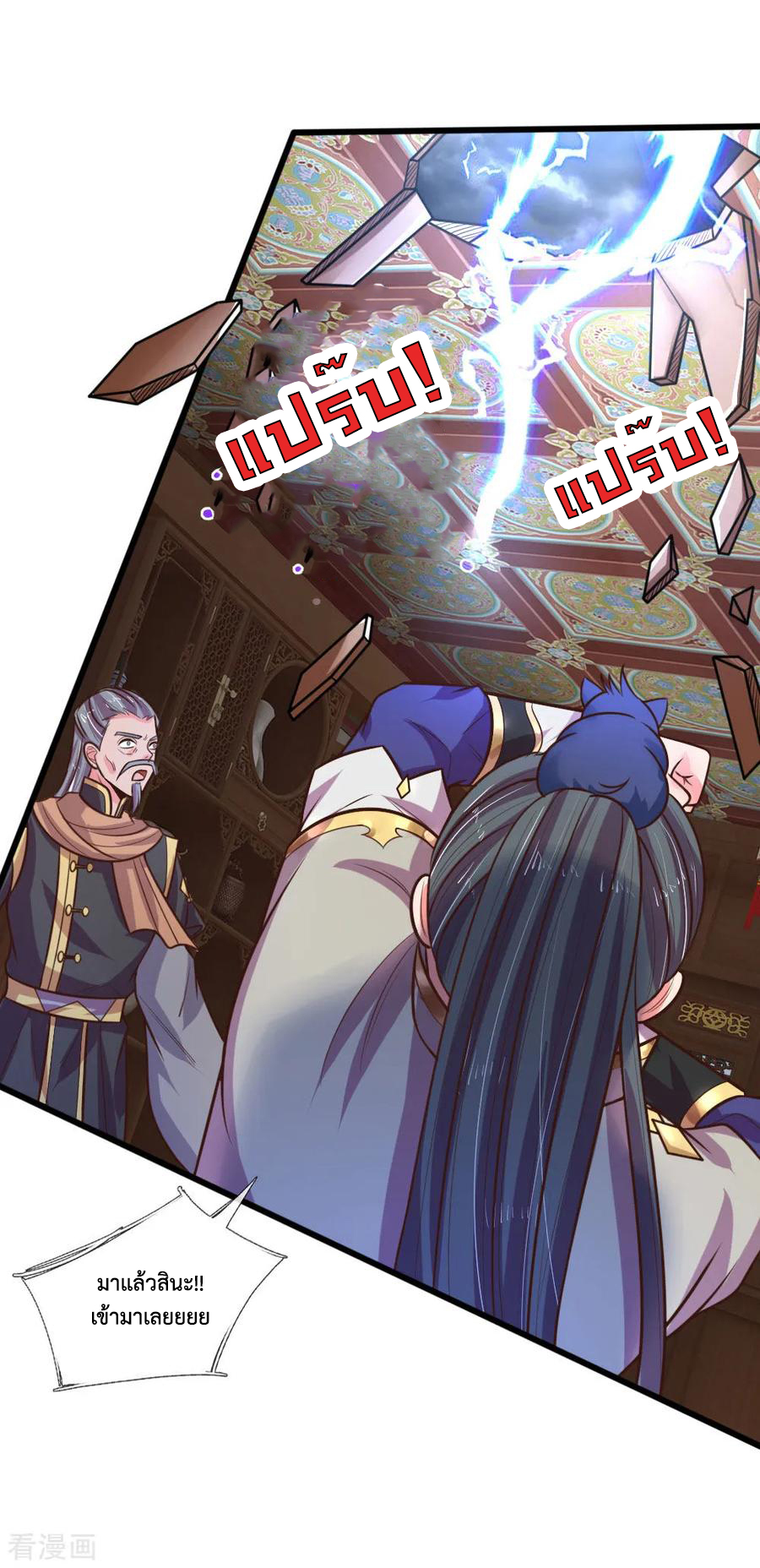|.ตำนานราชันย์เทพสวรรค์ ตอนที่ 89 หน้า 21