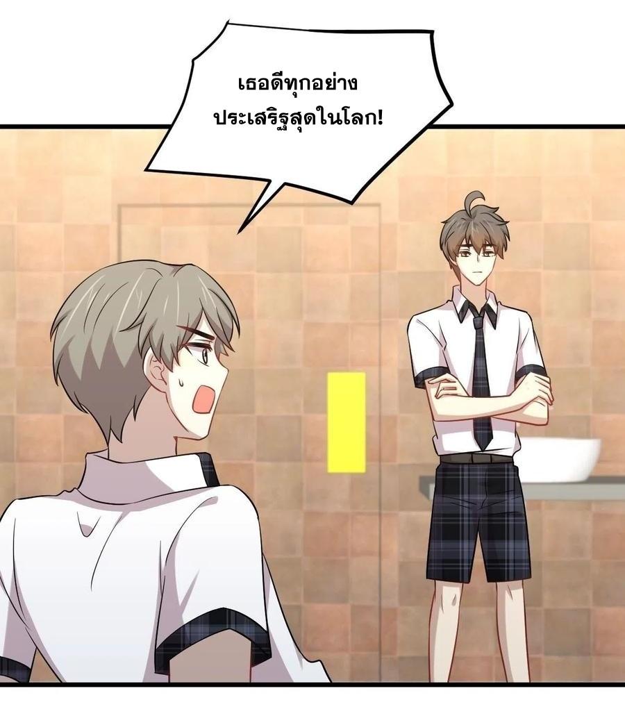 Immortal Swordsman in The Reverse World ข้าเซียนกระบี่ไม่เกาะสตรี ตอนที่ 225 หน้า 2