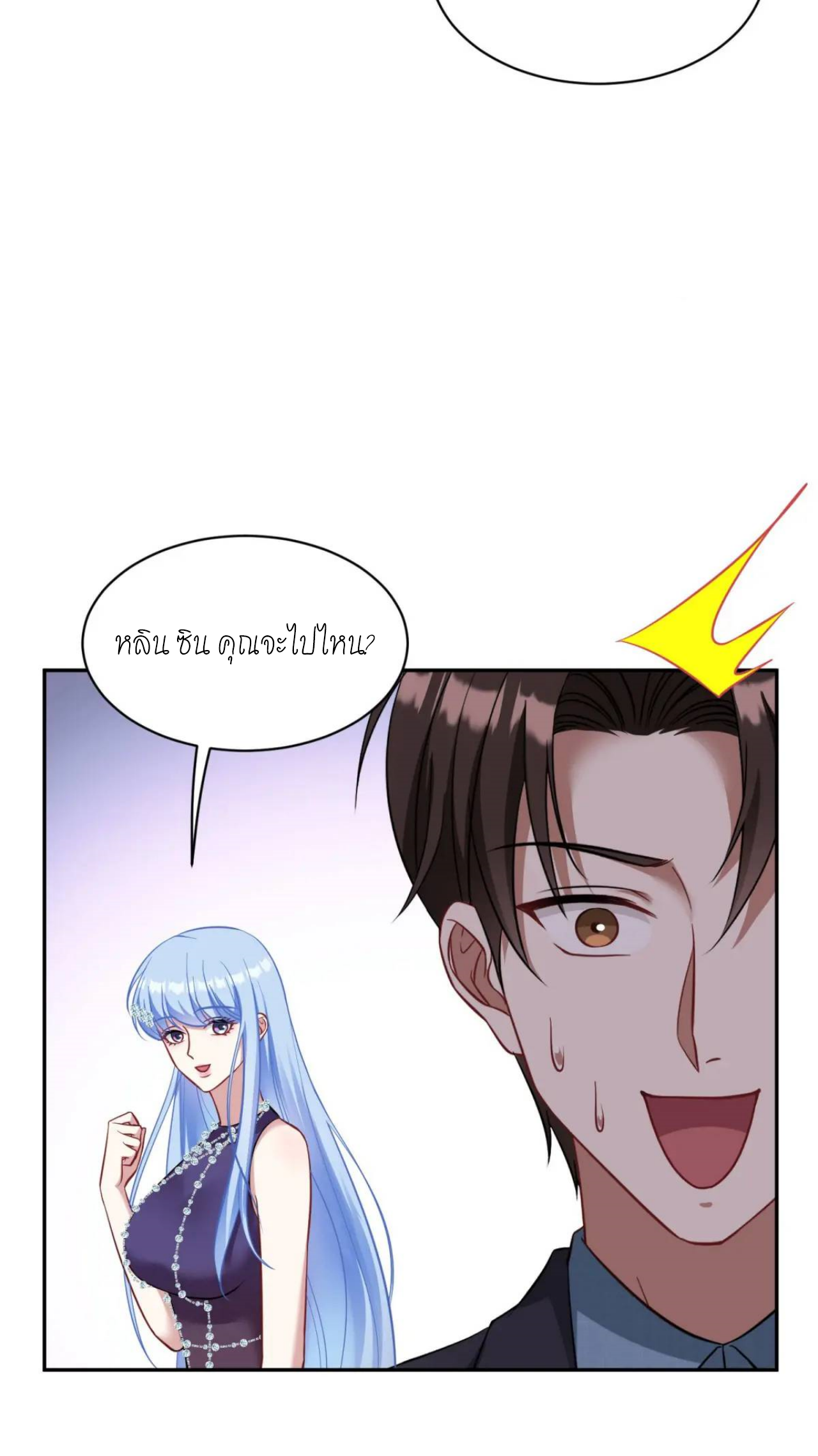 ผมไปเกาะสาวสวยกิน, แต่ตอนนี้ฉันเป็นคนร่ำรวยแล้ว~ ตอนที่ 44 หน้า 47