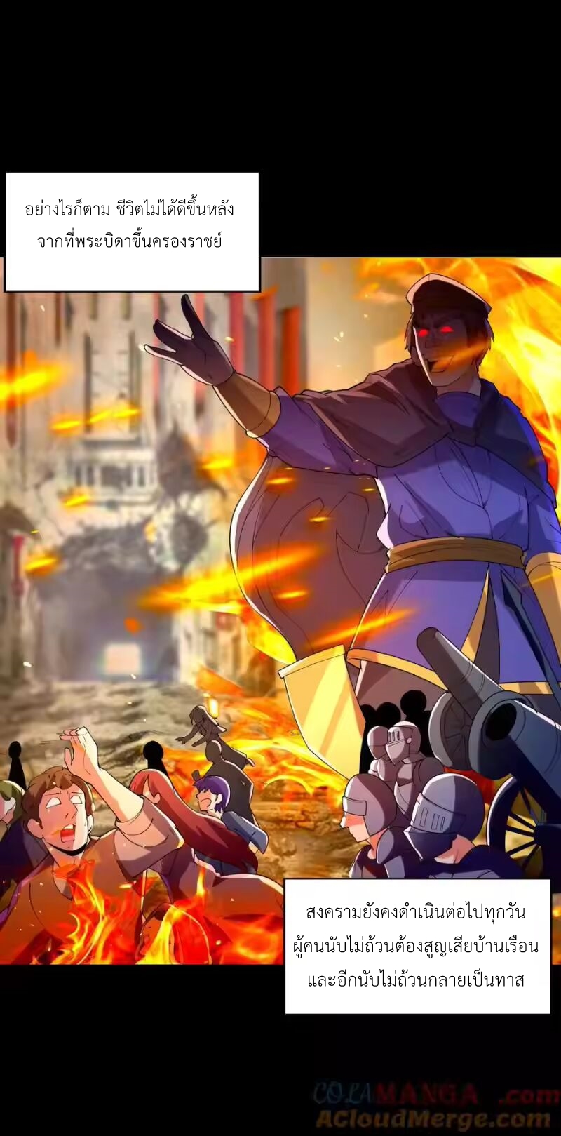 My Harem Is Entirely Female Demon Villains ตอนที่ 143 หน้า 46
