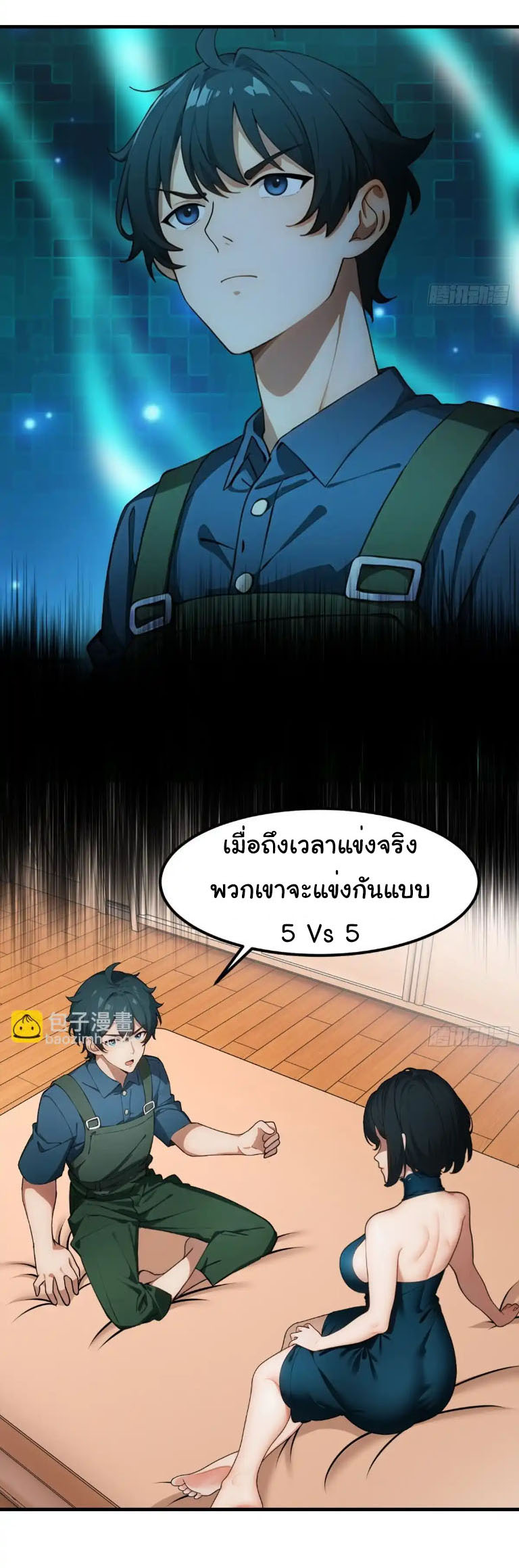 ภรรยาจักรพรรดินีกับสามีขยะ ตอนที่ 55 หน้า 18