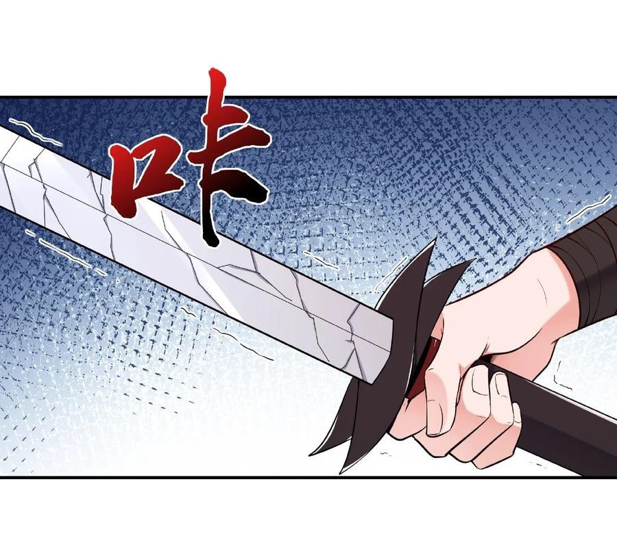 The Villain of Destiny วายร้ายแห่งโชคชะตา! ตอนที่ 16 หน้า 3