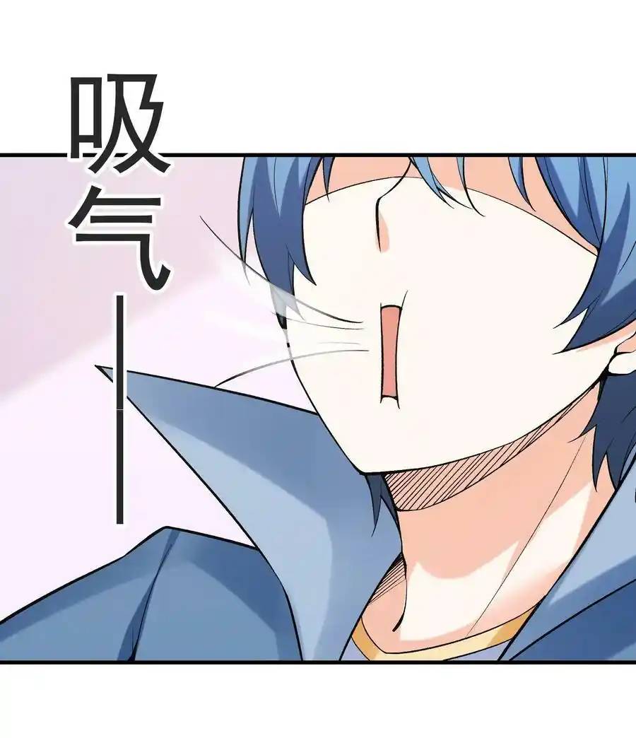 My Harem Is Entirely Female Demon Villains ตอนที่ 77 หน้า 47