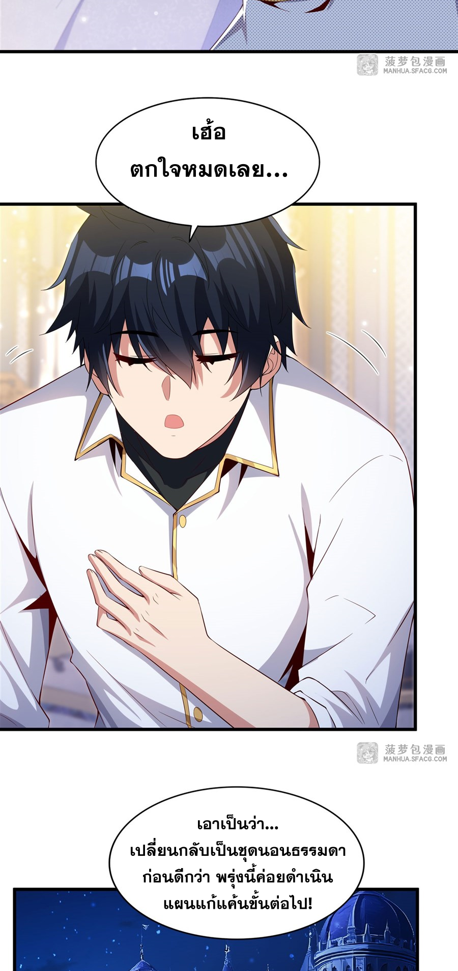 Shut Up, Evil Dragon! I don't want to raise a child with you anymore ตอนที่ 28 หน้า 44