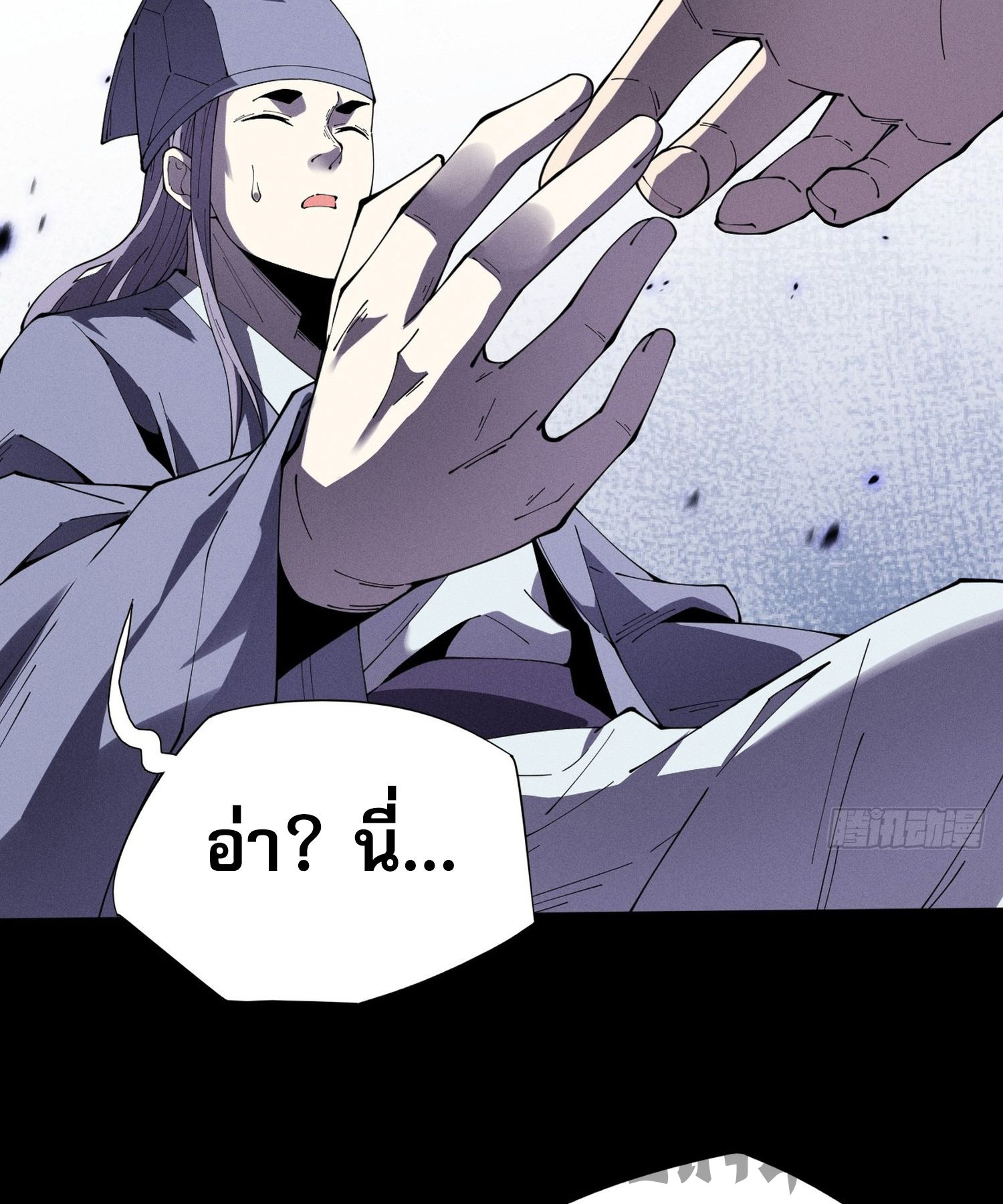 วิถีเซียนนอกรีต ตอนที่ 12 หน้า 57