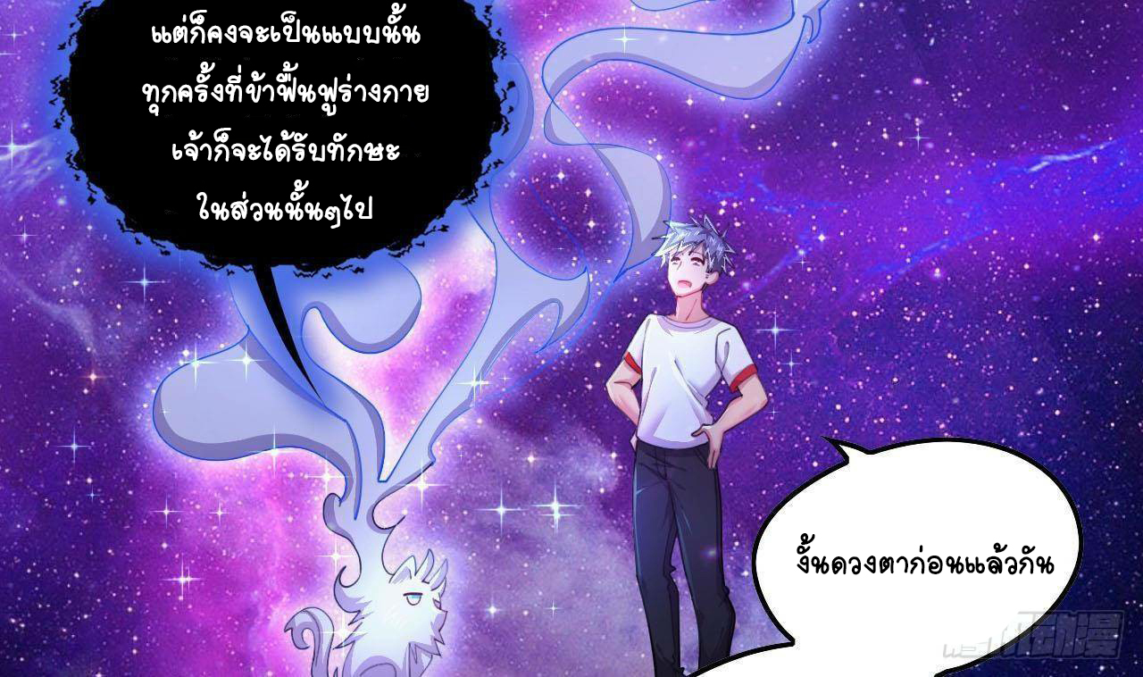 อยู่ดีๆโลกของผมก็เต็มไปด้วยสิ่งลึกลับ ตอนที่ 4 หน้า 31