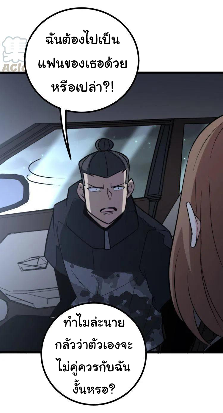 Bad Hand Witch Doctor สุดยอดพ่อมดหมอผี ตอนที่ 216 หน้า 7