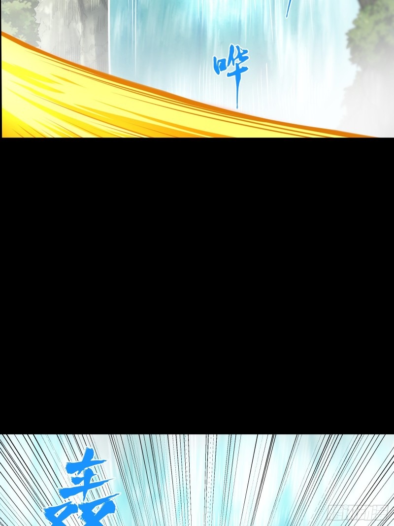 Legend of Star Genera ชนจีน ตอนที่ 93 หน้า 11