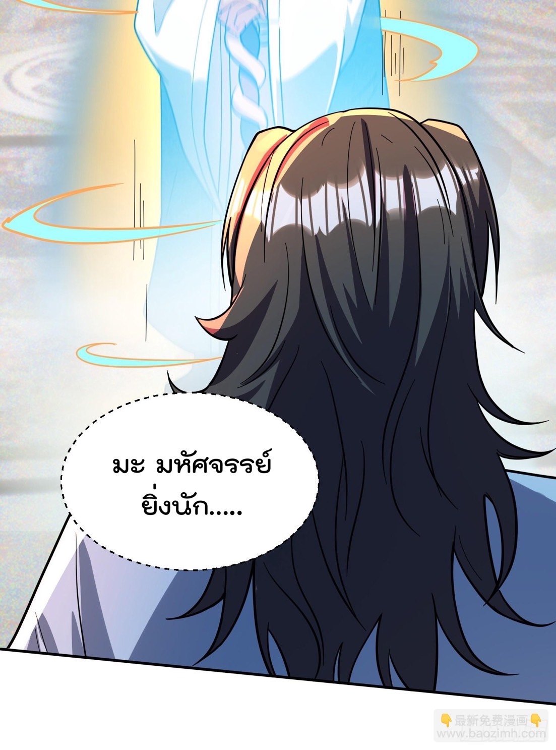 มาต่างโลกร้อยปีพึ่งมีระบบซะงั้น ตอนที่ 11 หน้า 7