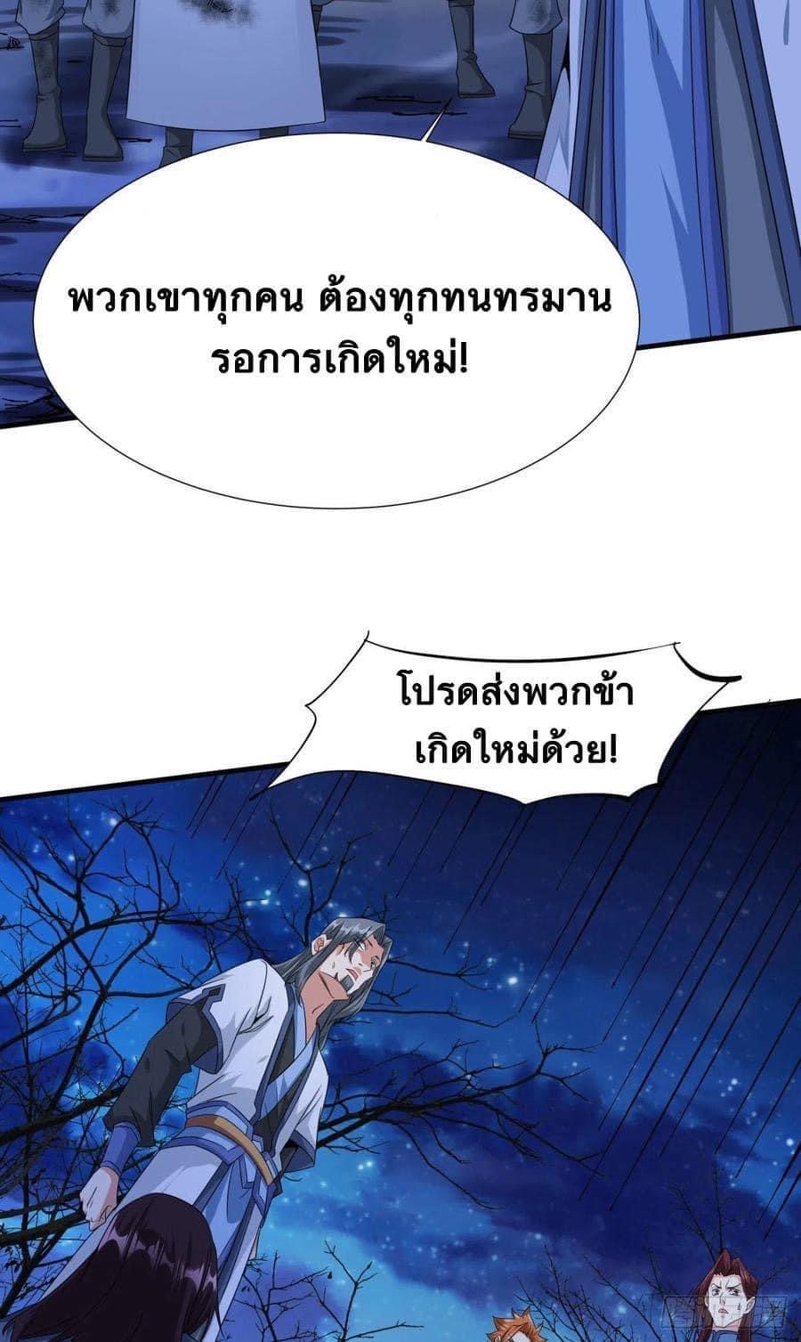 ระบบปลดล็อก มังกรทมิฬ  100,000 ปี ตอนที่ 21 หน้า 14