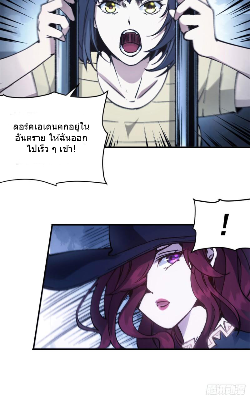 The warden who guards the witches ตอนที่ 12 หน้า 21