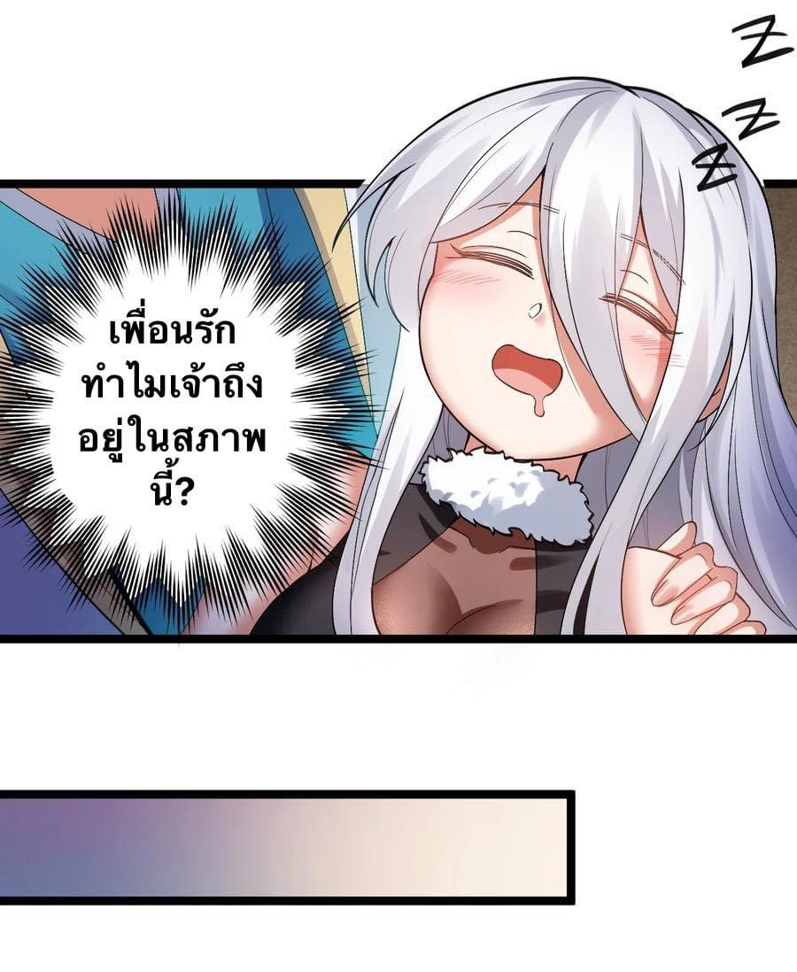 มหาบุรุษ ในตำนาน ตำนานที่หลับใหล (ศิษย์เบิ้มๆ) ตอนที่ 90 หน้า 8