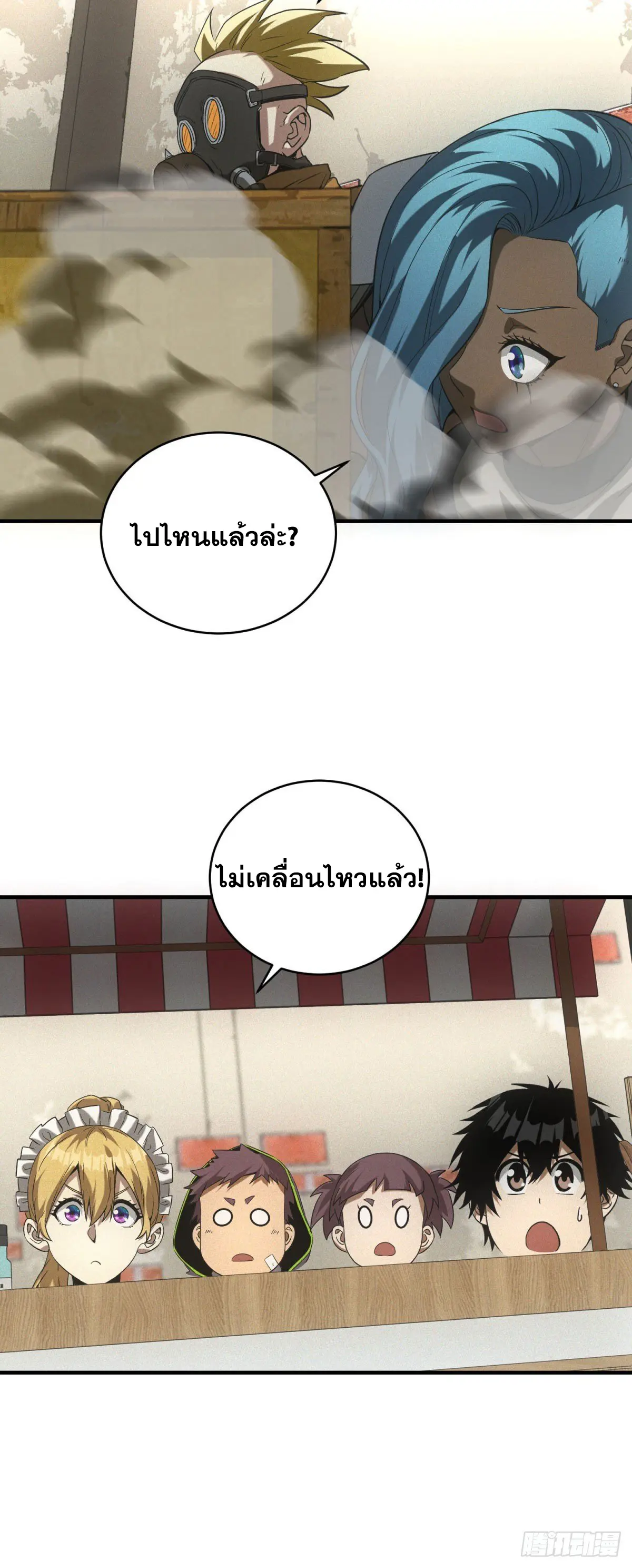 ผมมาเปิดร้านแผงลอยในวันสิ้นโลก ตอนที่ 14 หน้า 3