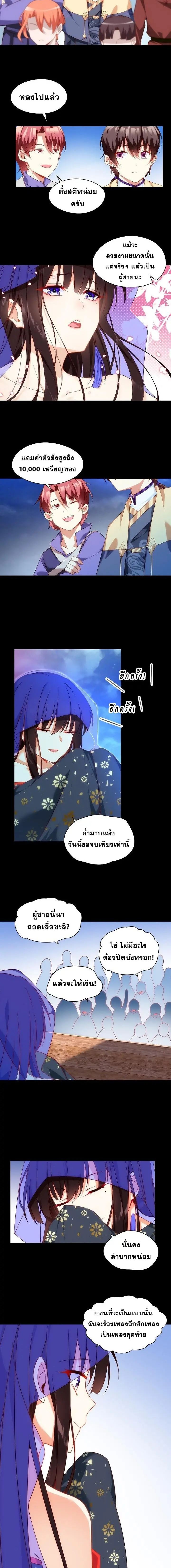 มาอยู่ในร่างที่มีโอกาสรอดต่ำสุดซะอย่างงั้น! ตอนที่ 12 หน้า 2