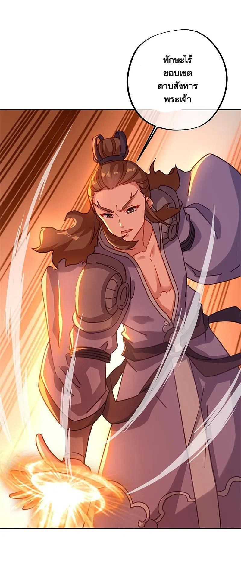 peerless battle spirit ตอนที่ 368 หน้า 51