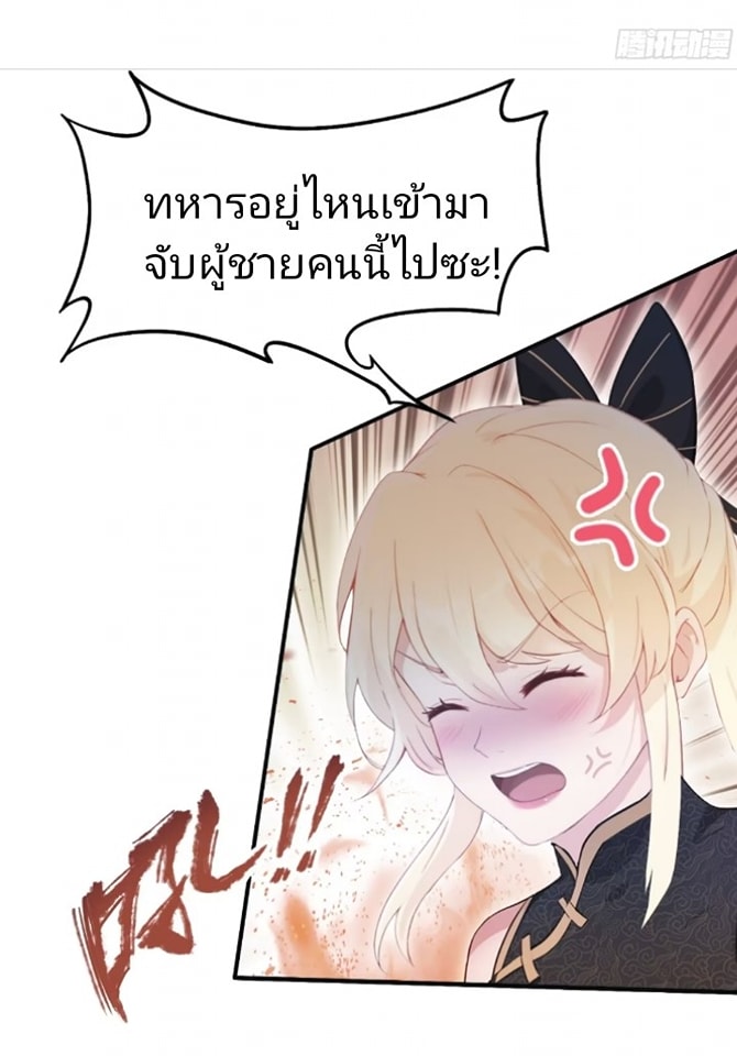 ปรากฏว่าอยู่ยงคงกระพัน ตอนที่ 7 หน้า 14