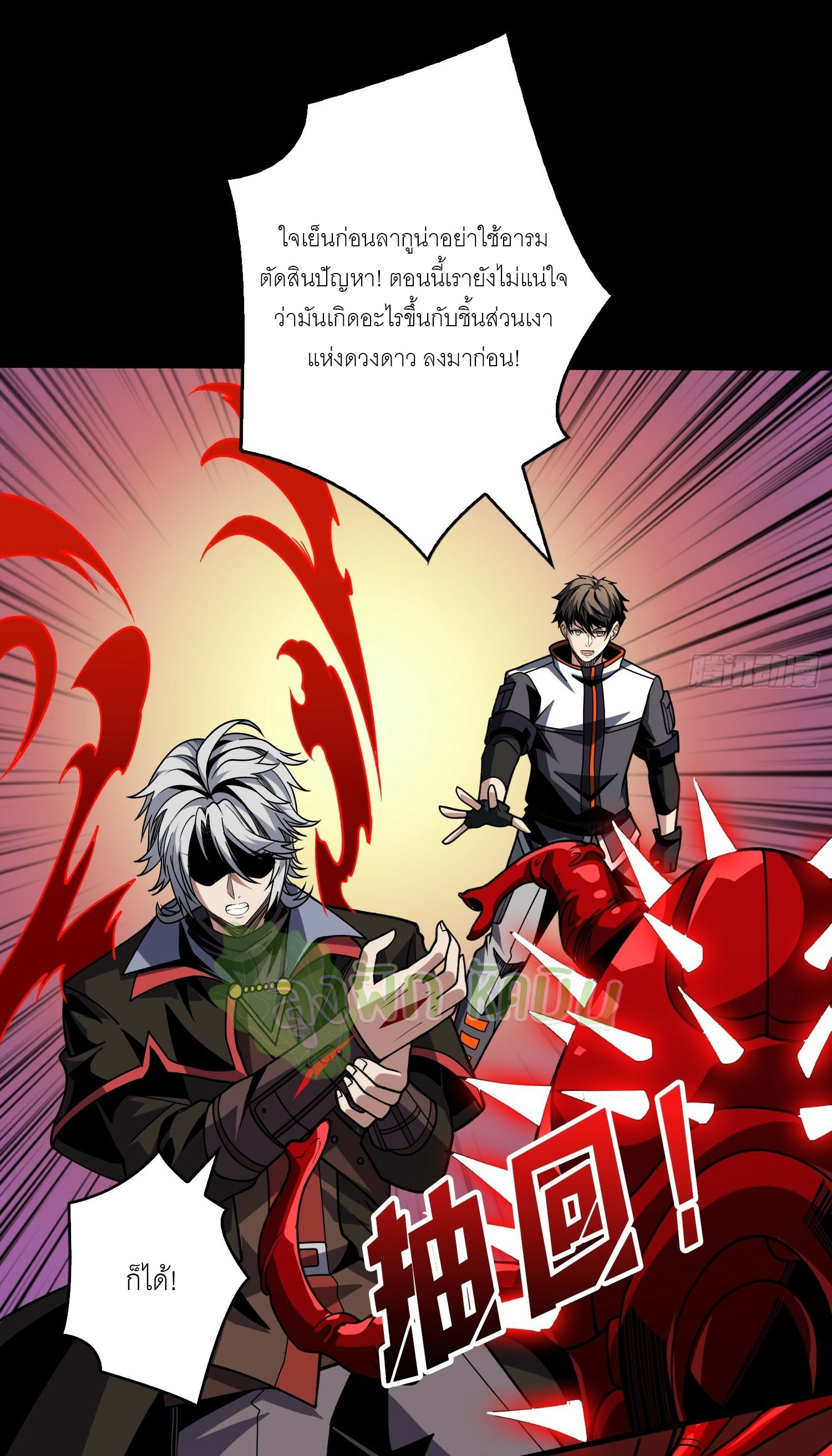(ชนจีน) IT STARTS WITH A KINGPIN ACCOUNT - จุติจอมราชัน ตอนที่ 408 หน้า 3