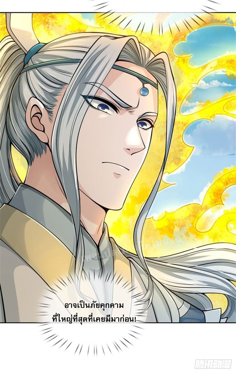 ข้านี่แหละเป็นทั้งเทพและมารร้าย ตอนที่ 1 หน้า 14