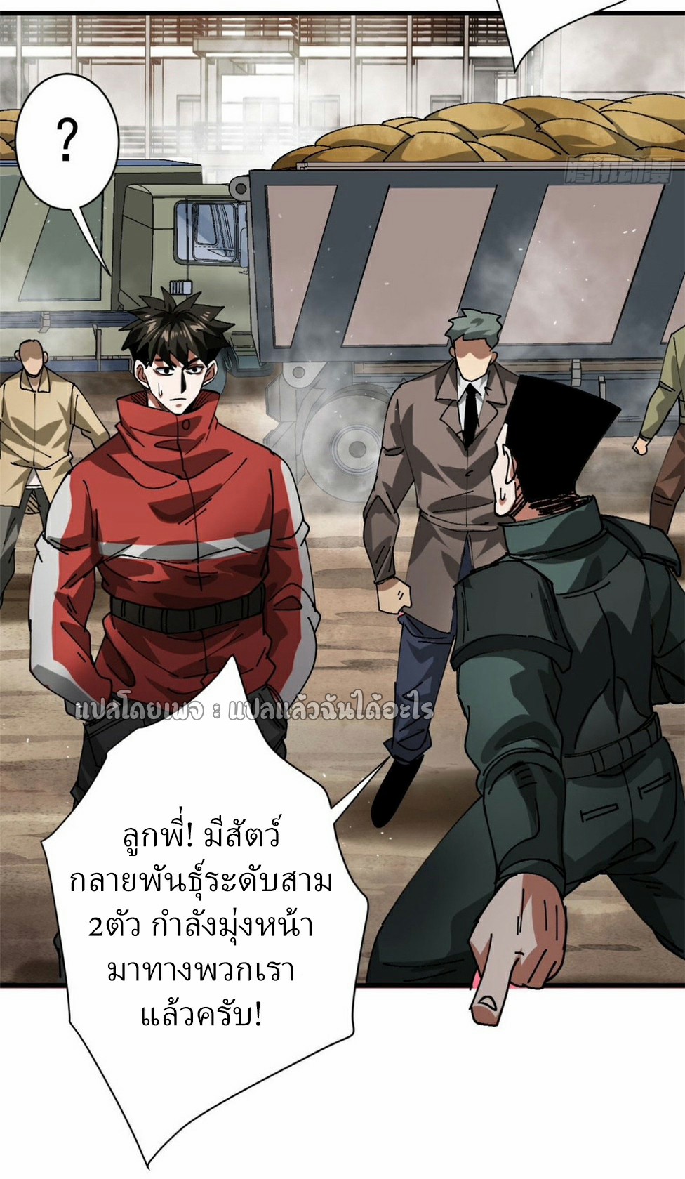 รูเล็ตเวิลด์ สุ่มไอเทมเอาชีวิตรอด ตอนที่ 161 หน้า 10