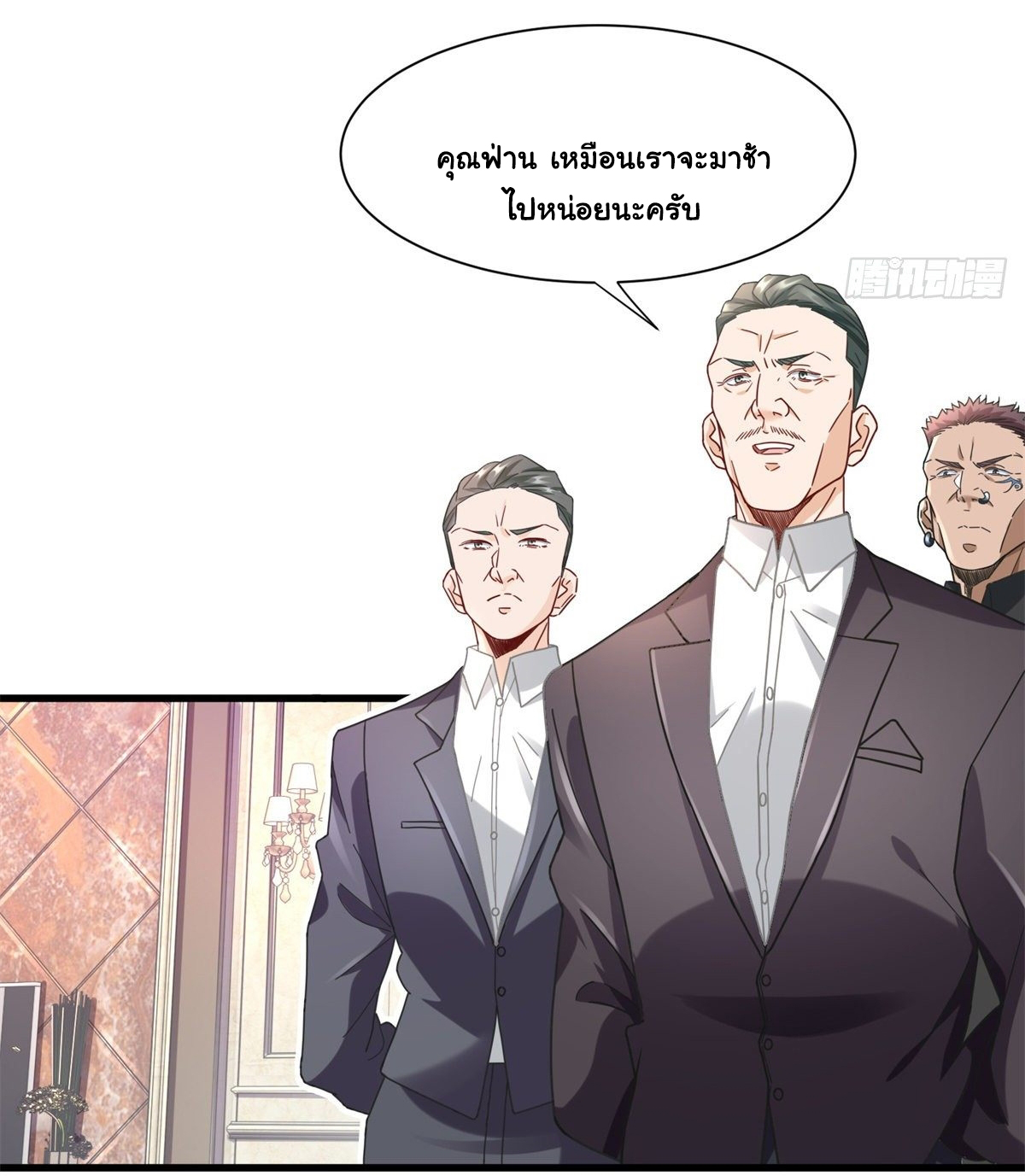 The new best all-rounder  ผู้แข็งแกร่งรอบด้าน ตอนที่ 44 หน้า 6