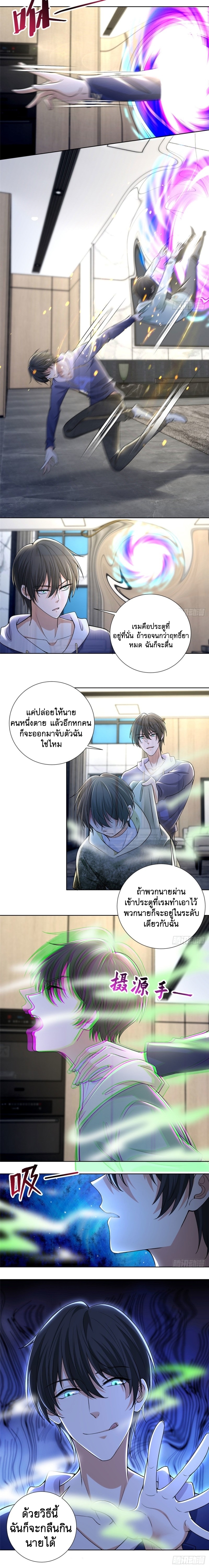 บุรุษไปรษณีย์ไม่จำกัด ตอนที่ 222 หน้า 5