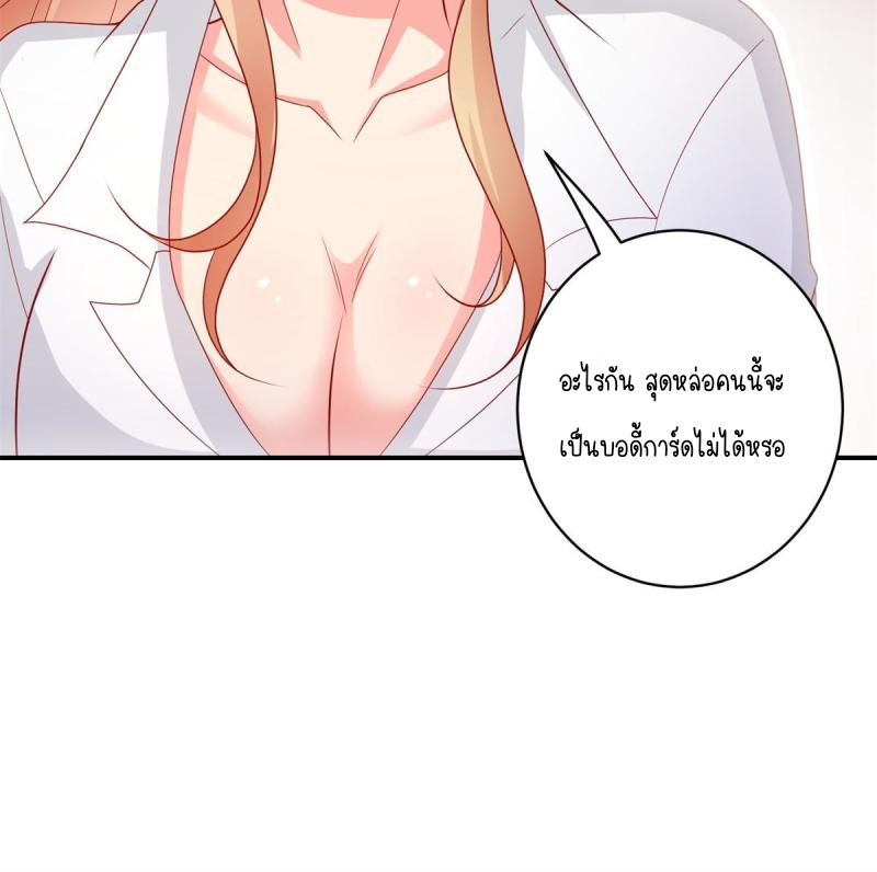 การหวนคืนของจักรพรรดิอมตะผู้ยิ่งใหญ่ ตอนที่ 5 หน้า 57