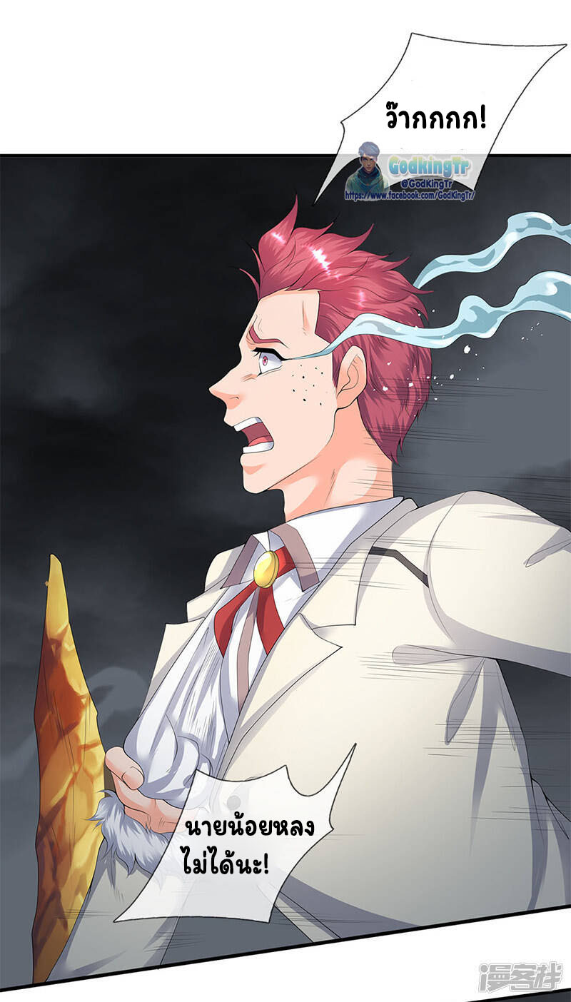 ราชาเทพนิรันดร์ (Eternal god king) ตอนที่ 112 หน้า 2