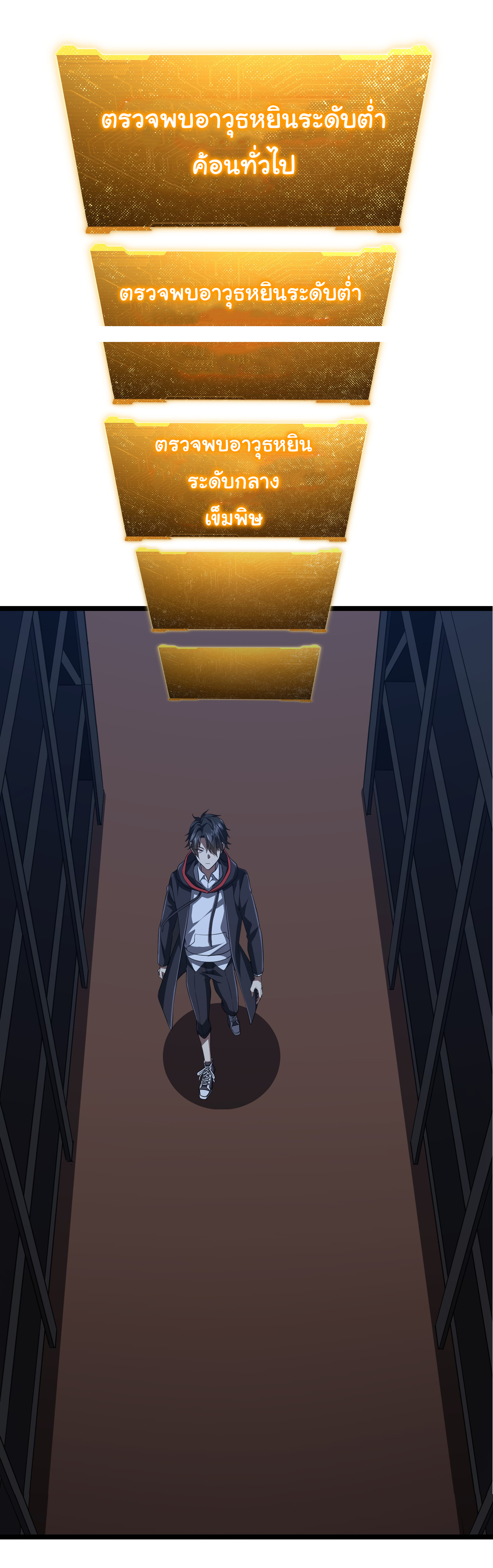 Start with trillions of coins ตอนที่ 121 หน้า 52