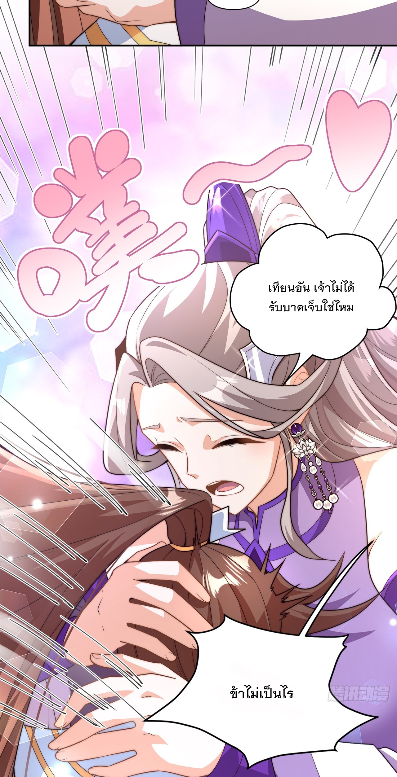 ระบบความแค้นของข้าX2 ตอนที่ 4 หน้า 13