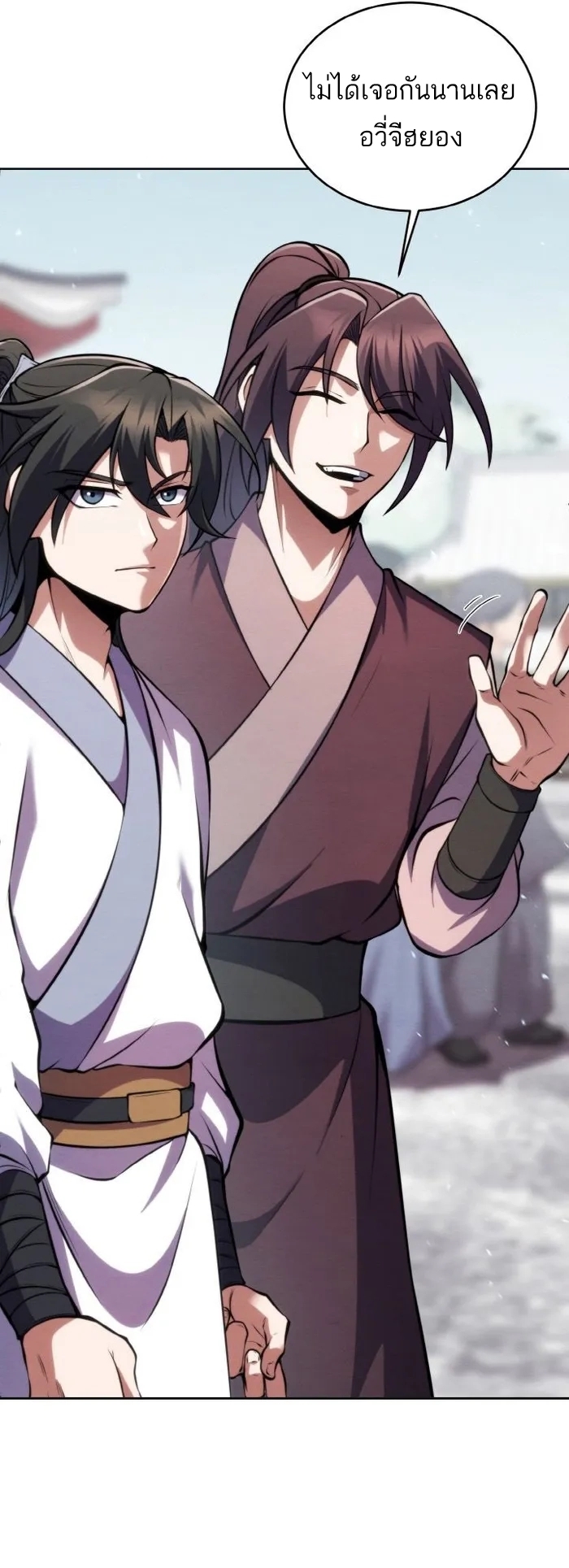 การหวนคืนของศิษย์ราชันแห่งยุทธภพ ตอนที่ 9 หน้า 50