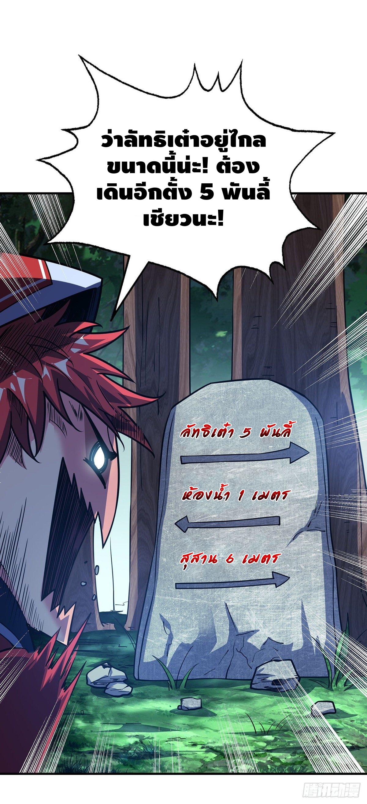 Eternal first son-in-law ตอนที่ 91 หน้า 9