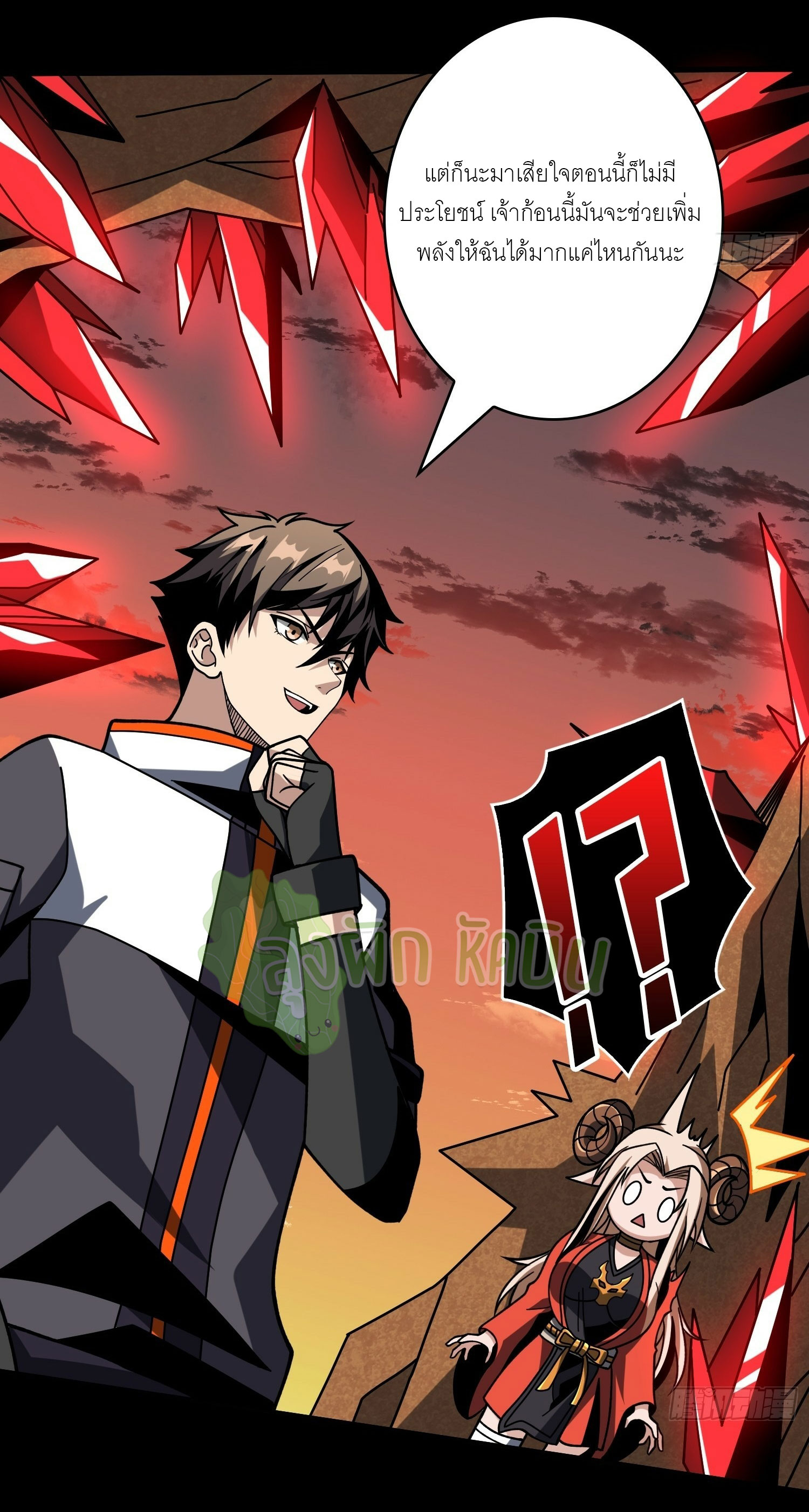 (ชนจีน) IT STARTS WITH A KINGPIN ACCOUNT - จุติจอมราชัน ตอนที่ 438 หน้า 4