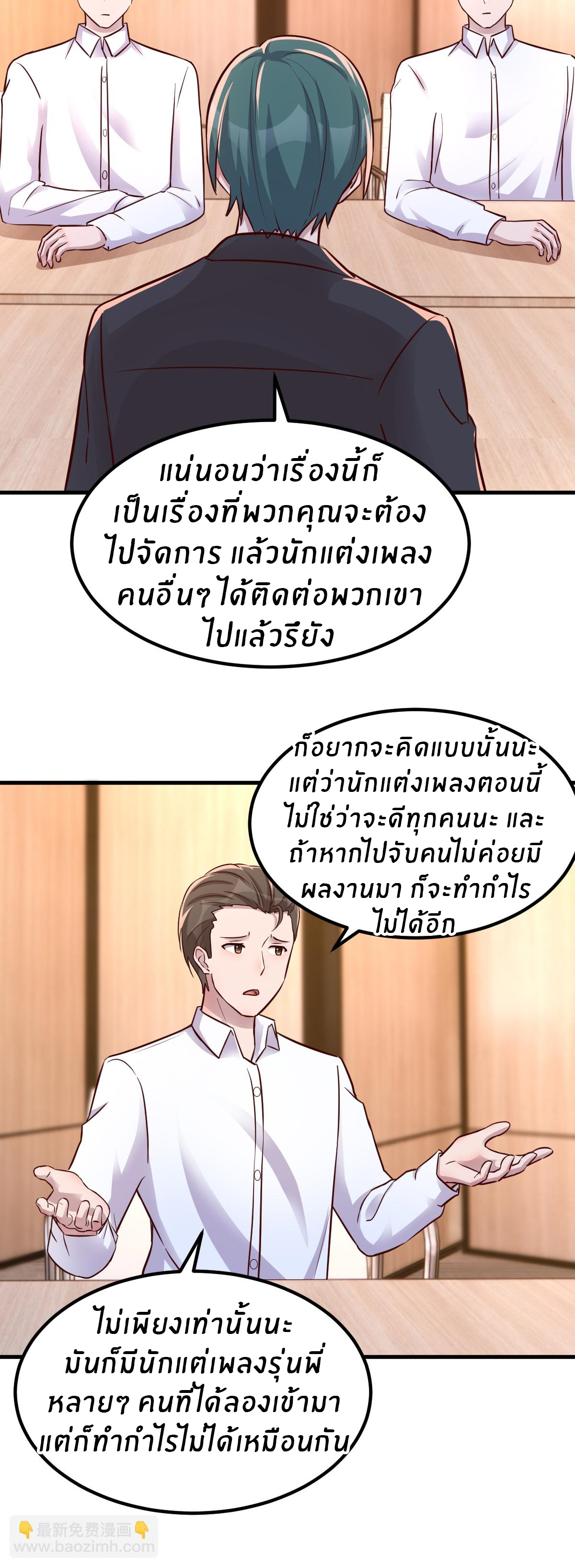 พี่สาวอยากเล่นคุณ ตอนที่ 147 หน้า 8