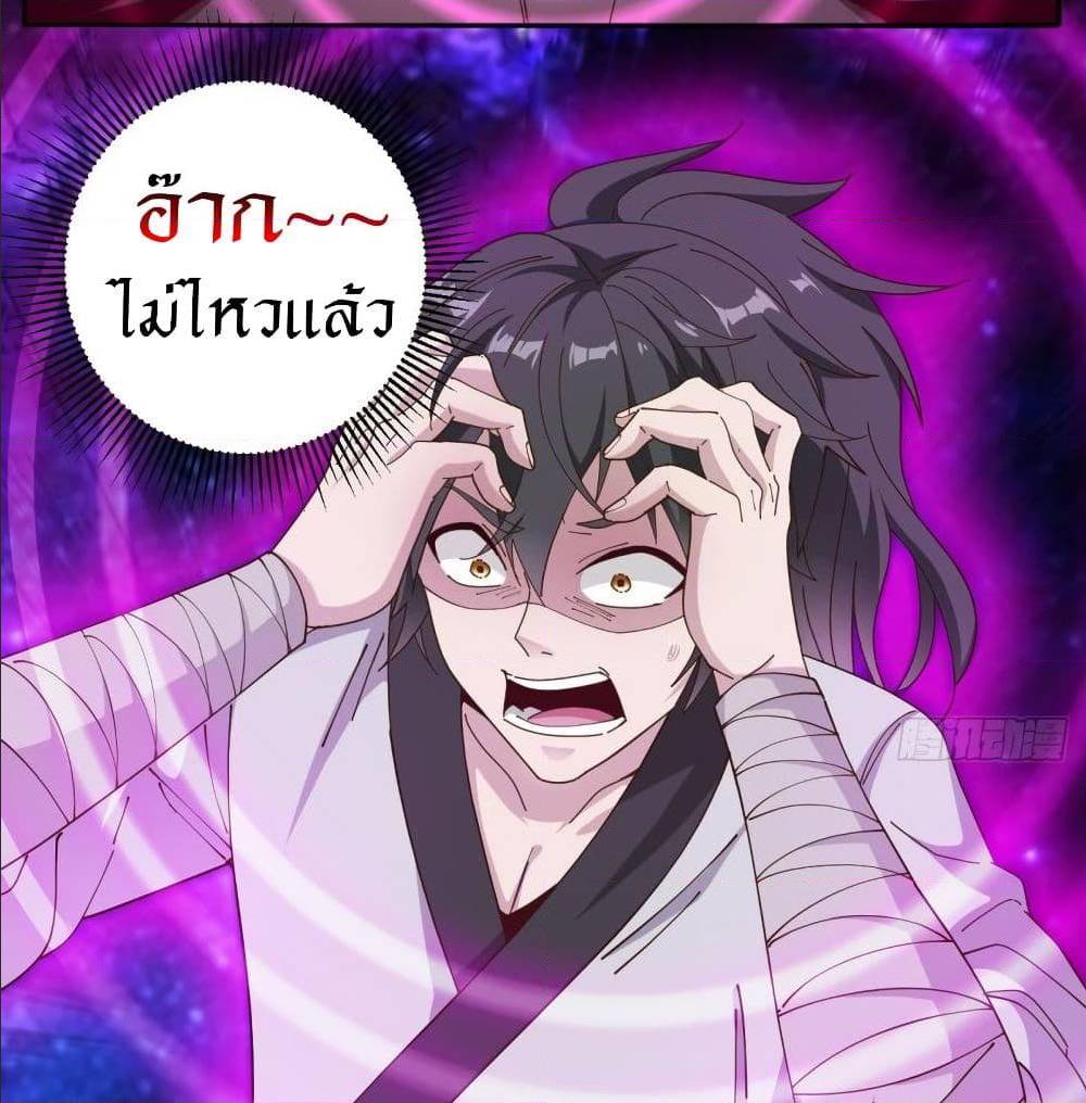 Peerless Martial Arts Everlasting : จักรพรรดินิรันดร์กาล ตอนที่ 17 หน้า 19