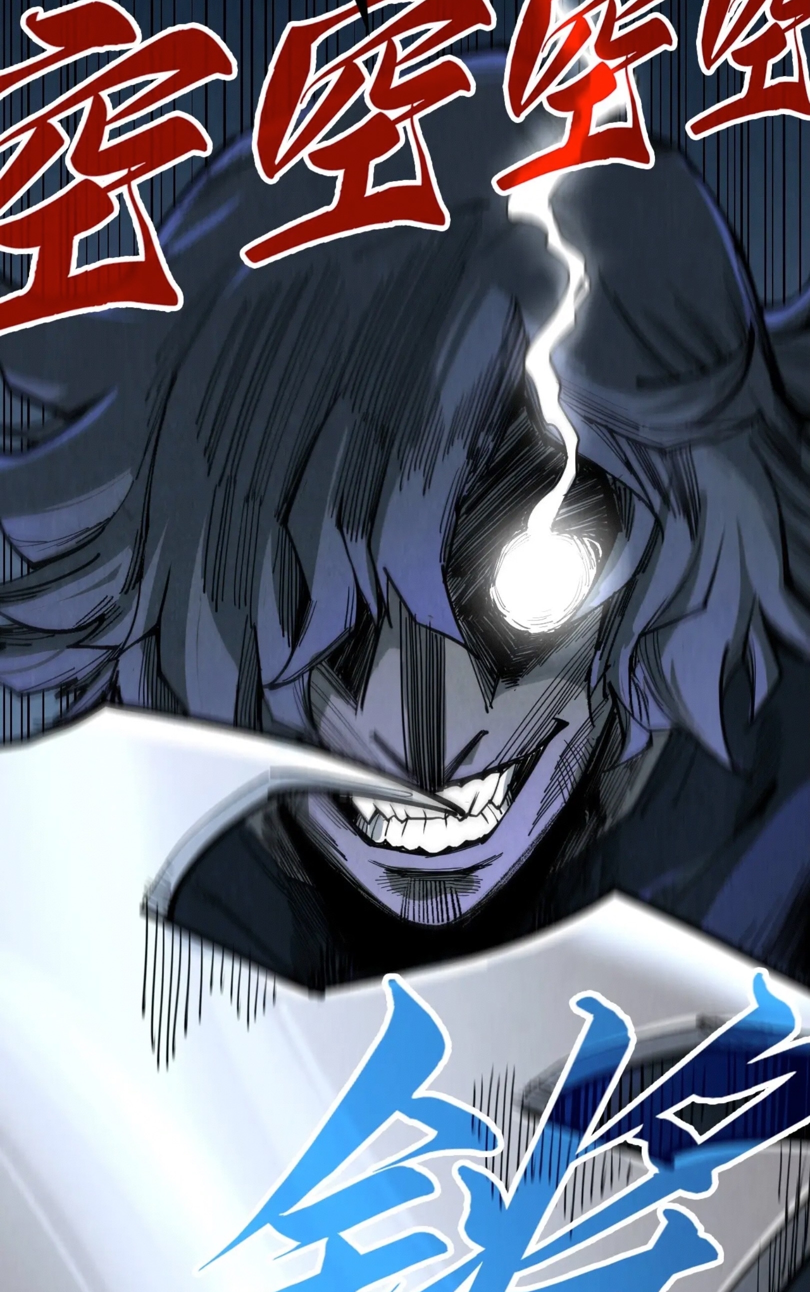 มหาเทพนิรันดร์กาล ตอนที่ 227 หน้า 44