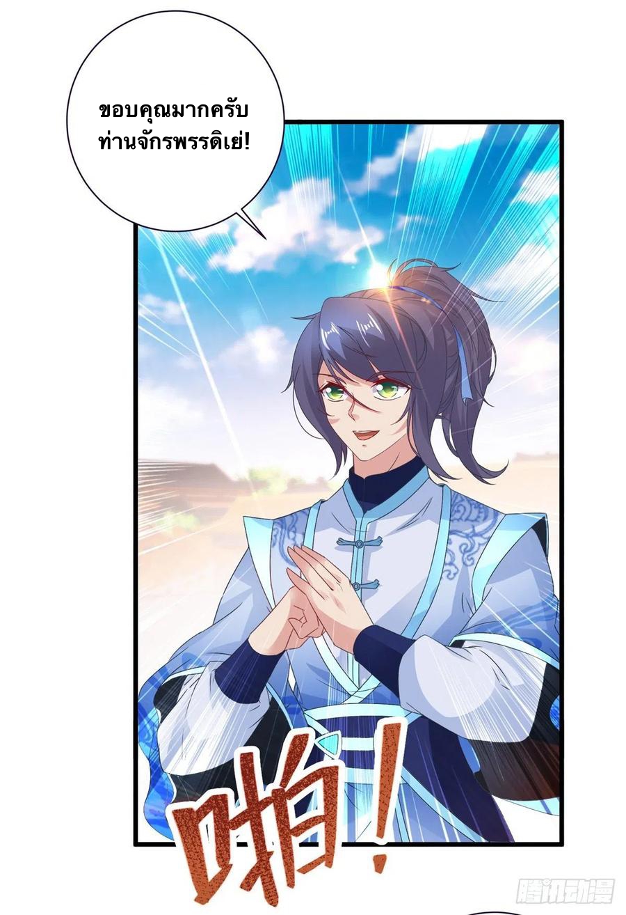 จักรพรรดิวิญญาณศักดิ์สิทธิ์ (ทันจีน) ตอนที่ 205 หน้า 6