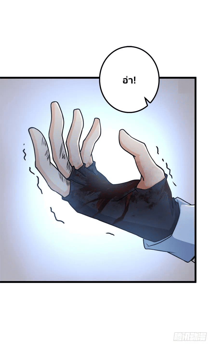 The new life of the Kuan King-ชีวิตใหม่ของราชาจอมกวน ตอนที่ 36 หน้า 48